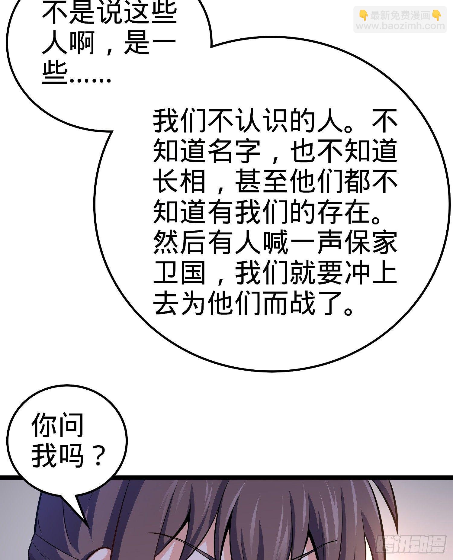 🍼大王饶命 59 宣誓 第45页