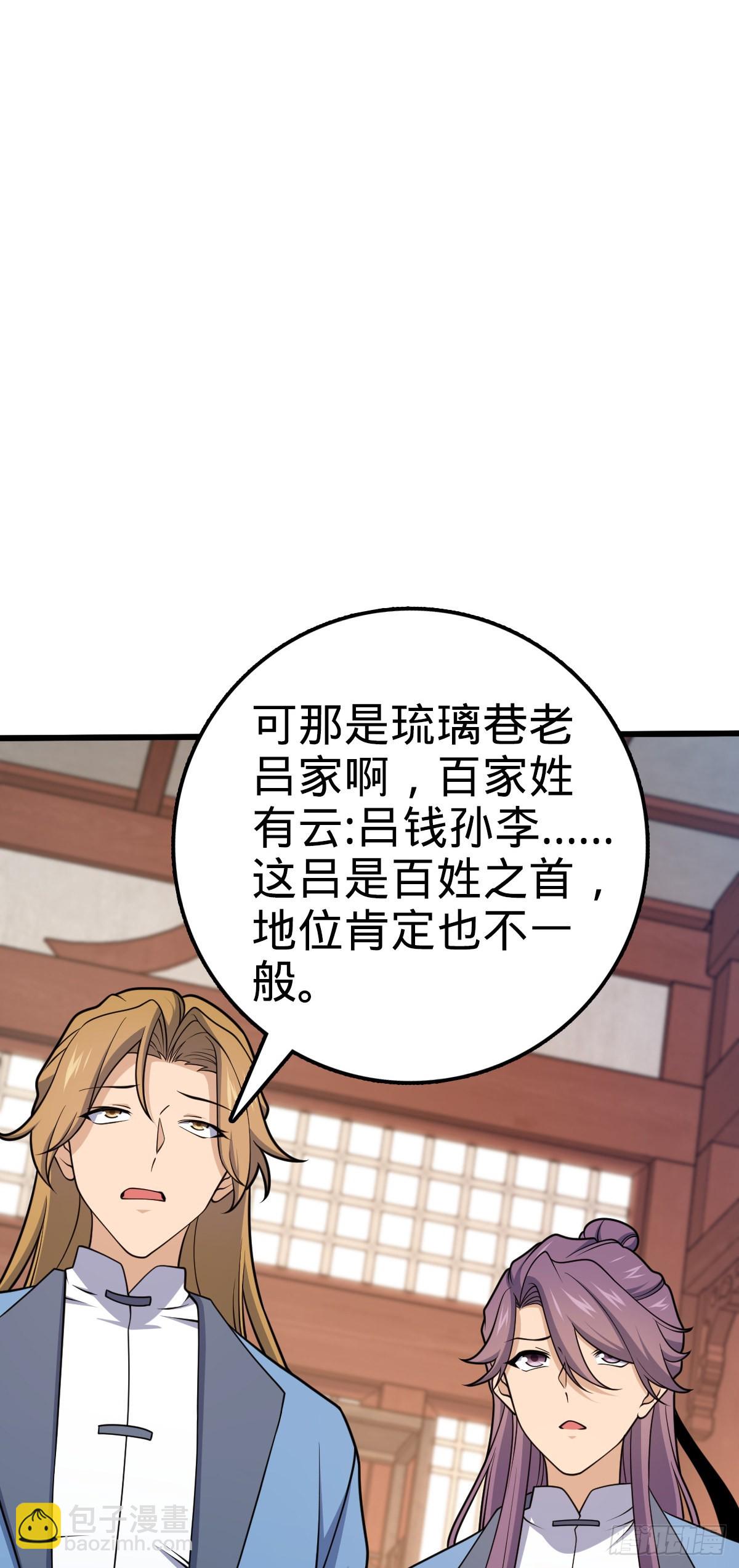🍼大王饶命 586 南方天帝 第10页