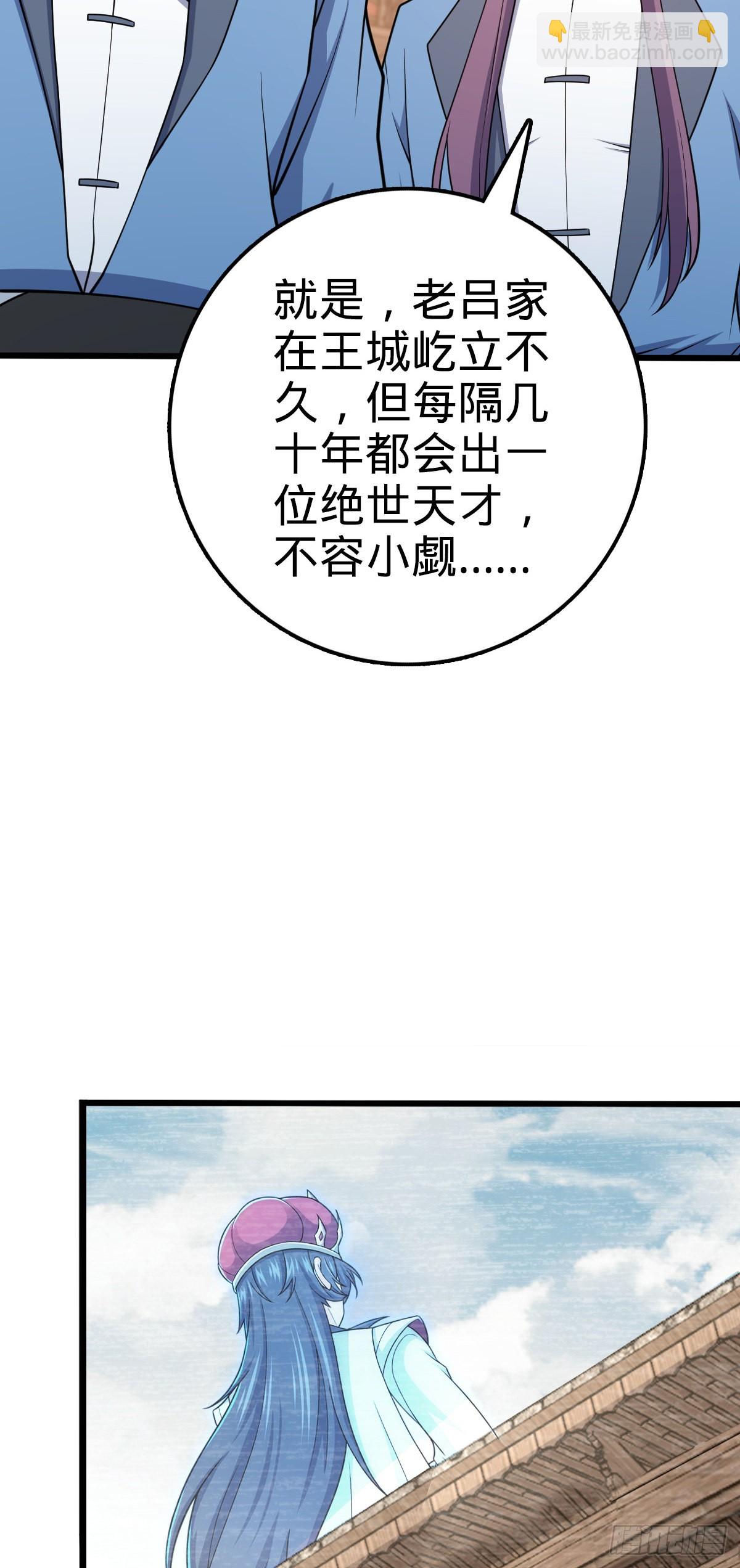 🍼大王饶命 586 南方天帝 第11页