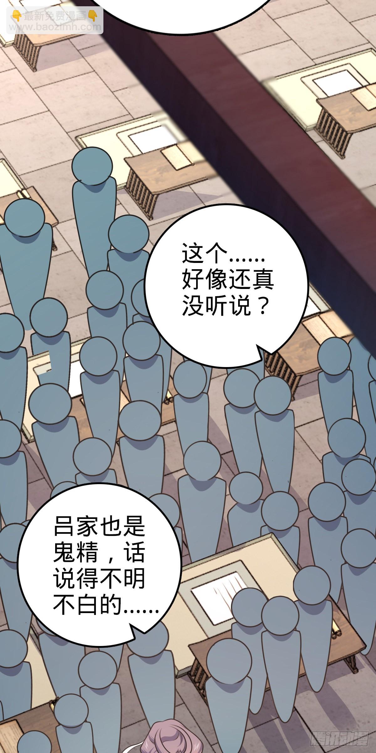 🍼大王饶命 586 南方天帝 第16页