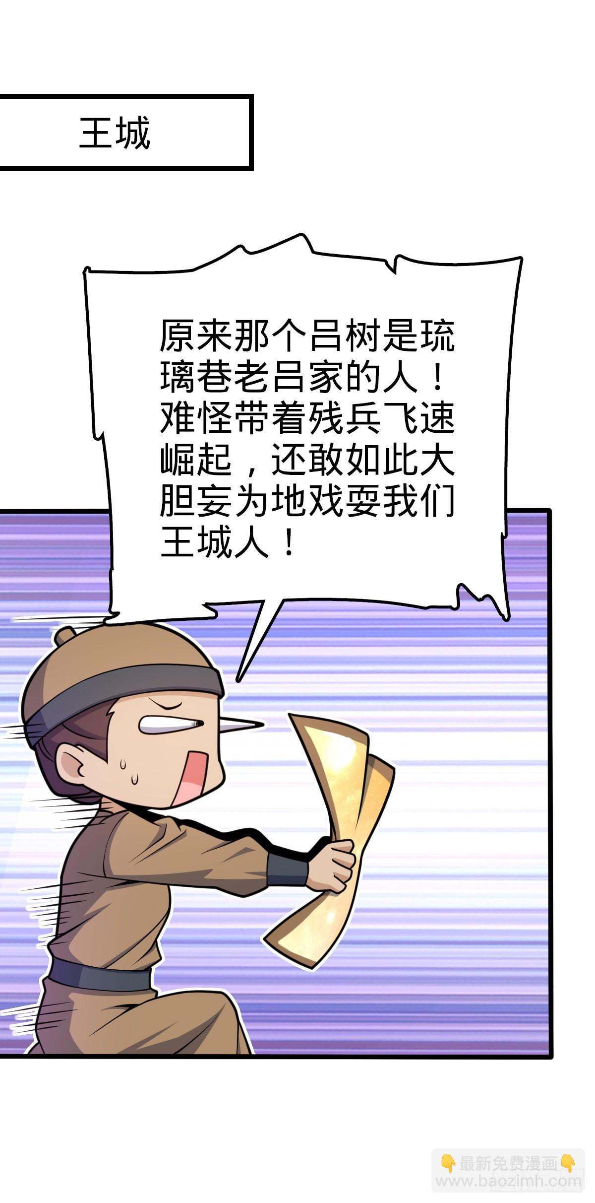 🍼大王饶命 586 南方天帝 第2页