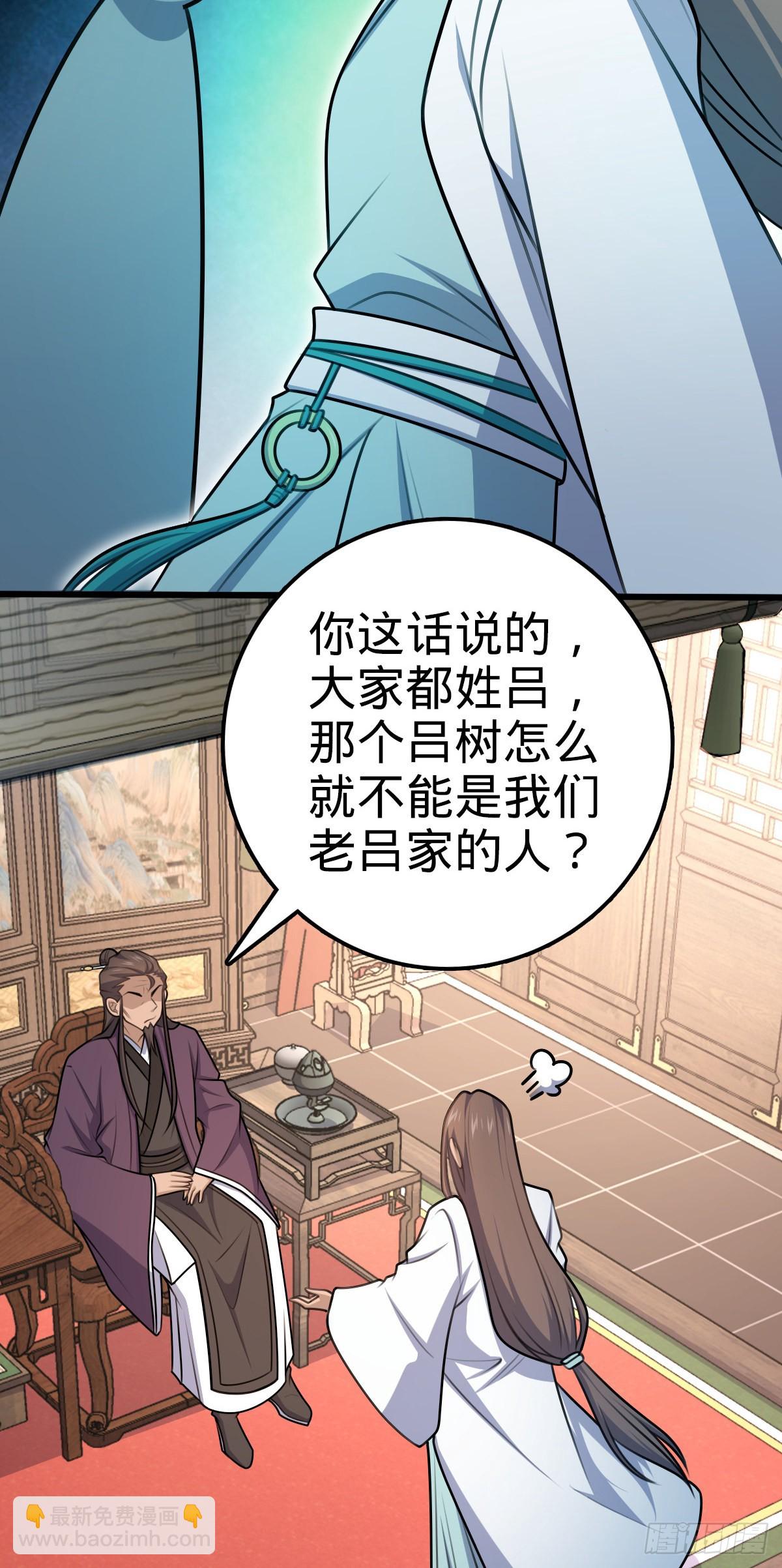 🍼大王饶命 586 南方天帝 第23页