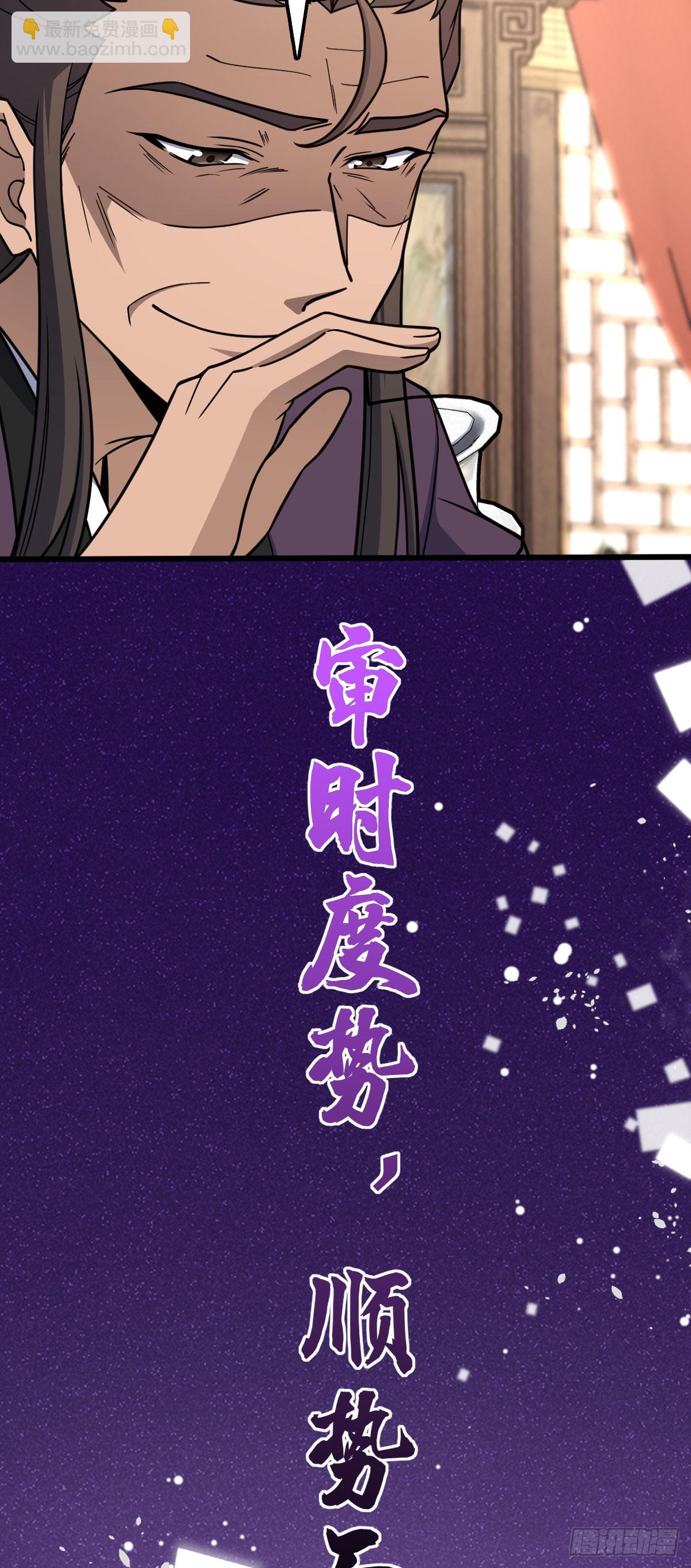 🍼大王饶命 586 南方天帝 第31页