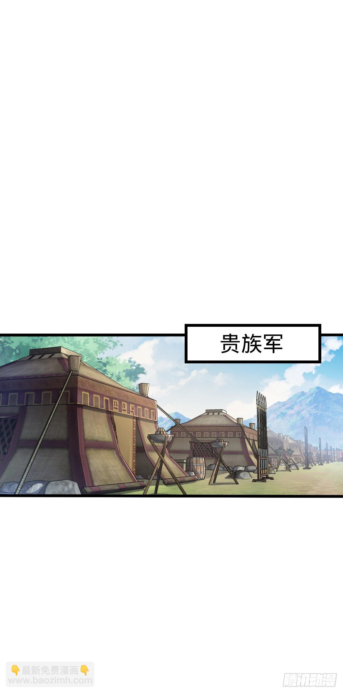 🍼大王饶命 586 南方天帝 第4页