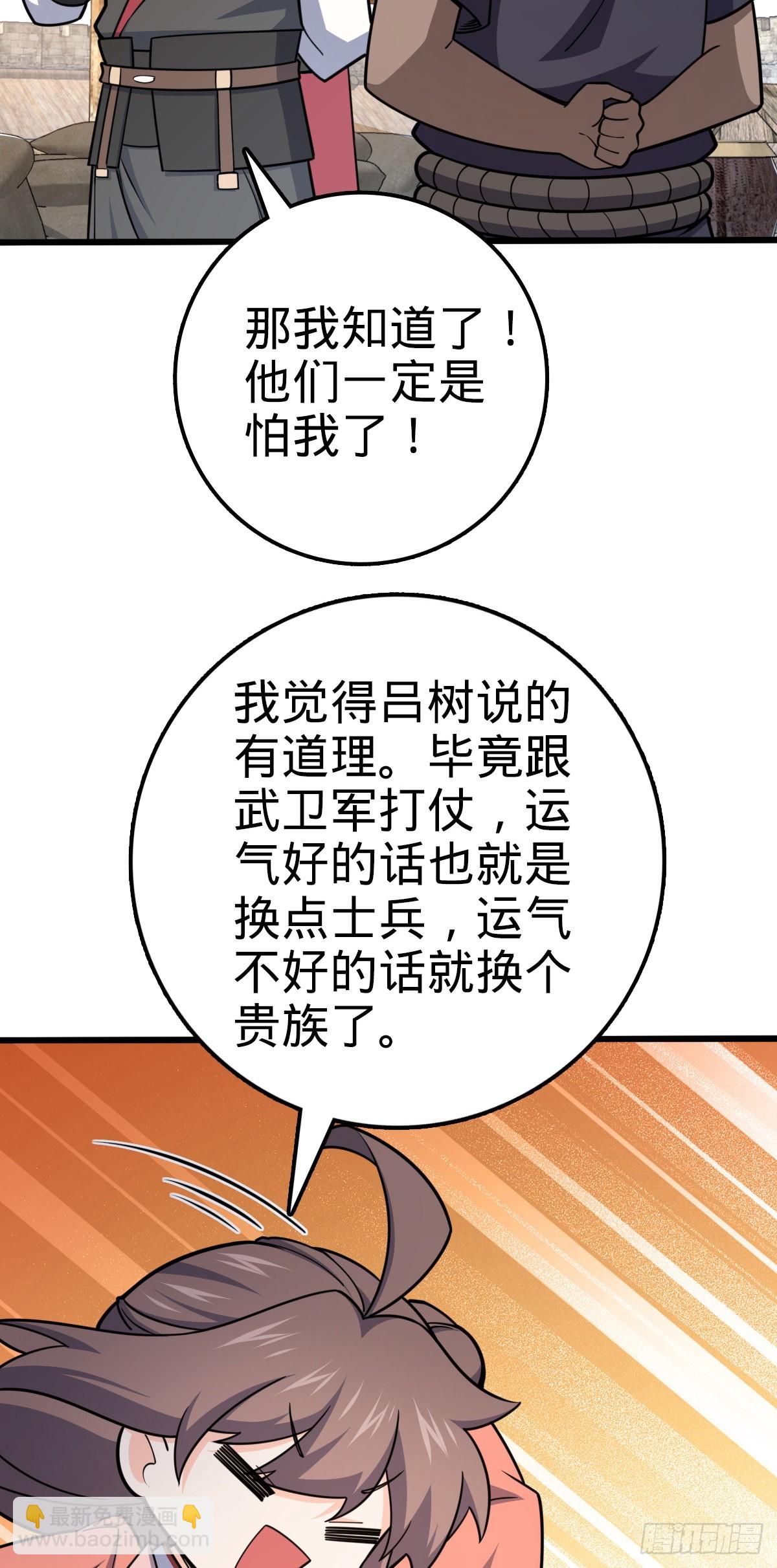 🍼大王饶命 586 南方天帝 第47页
