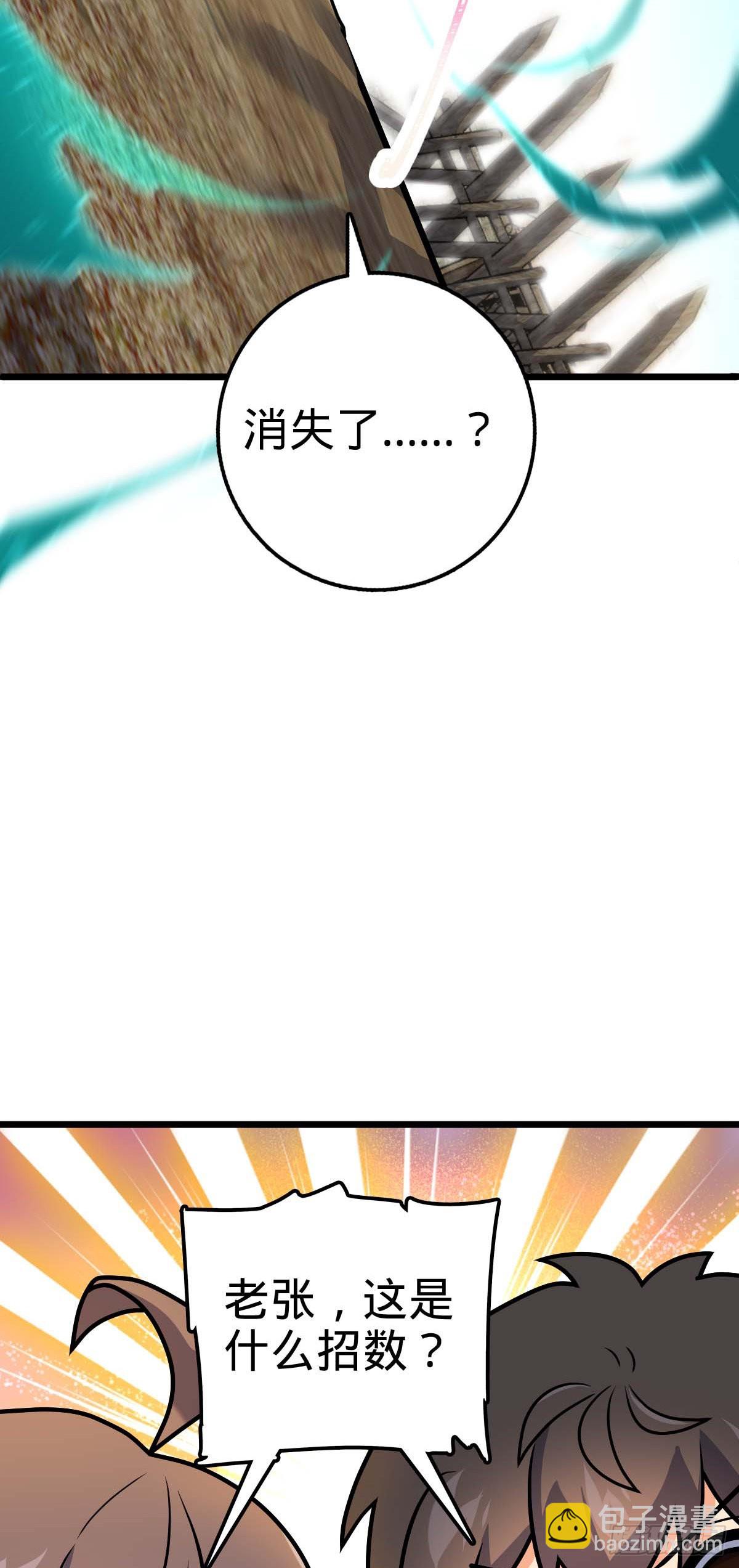 🍼大王饶命 588 垄断产业 第13页