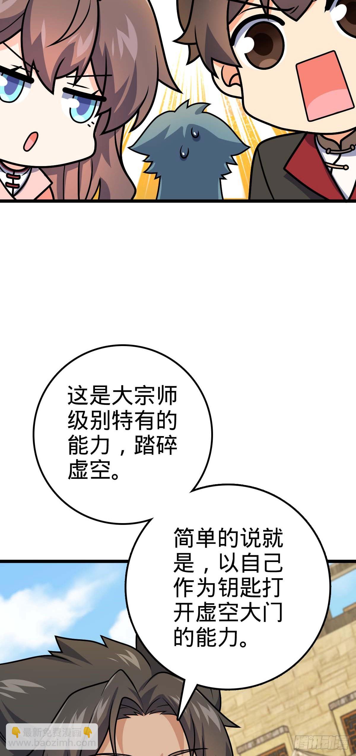 🍼大王饶命 588 垄断产业 第14页