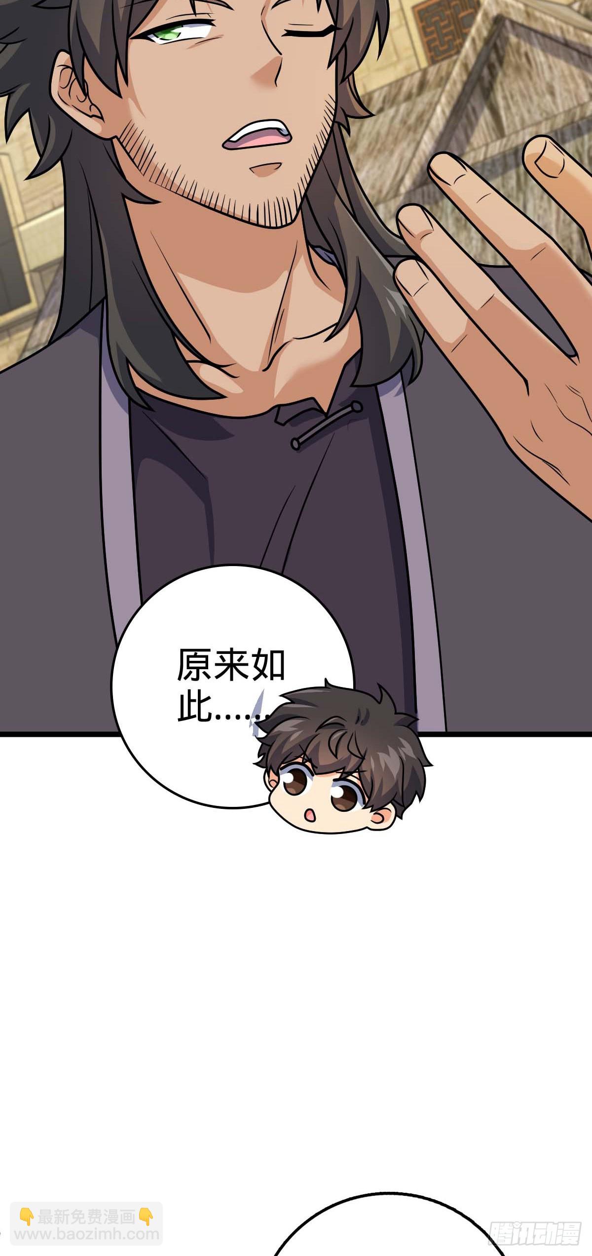 🍼大王饶命 588 垄断产业 第15页