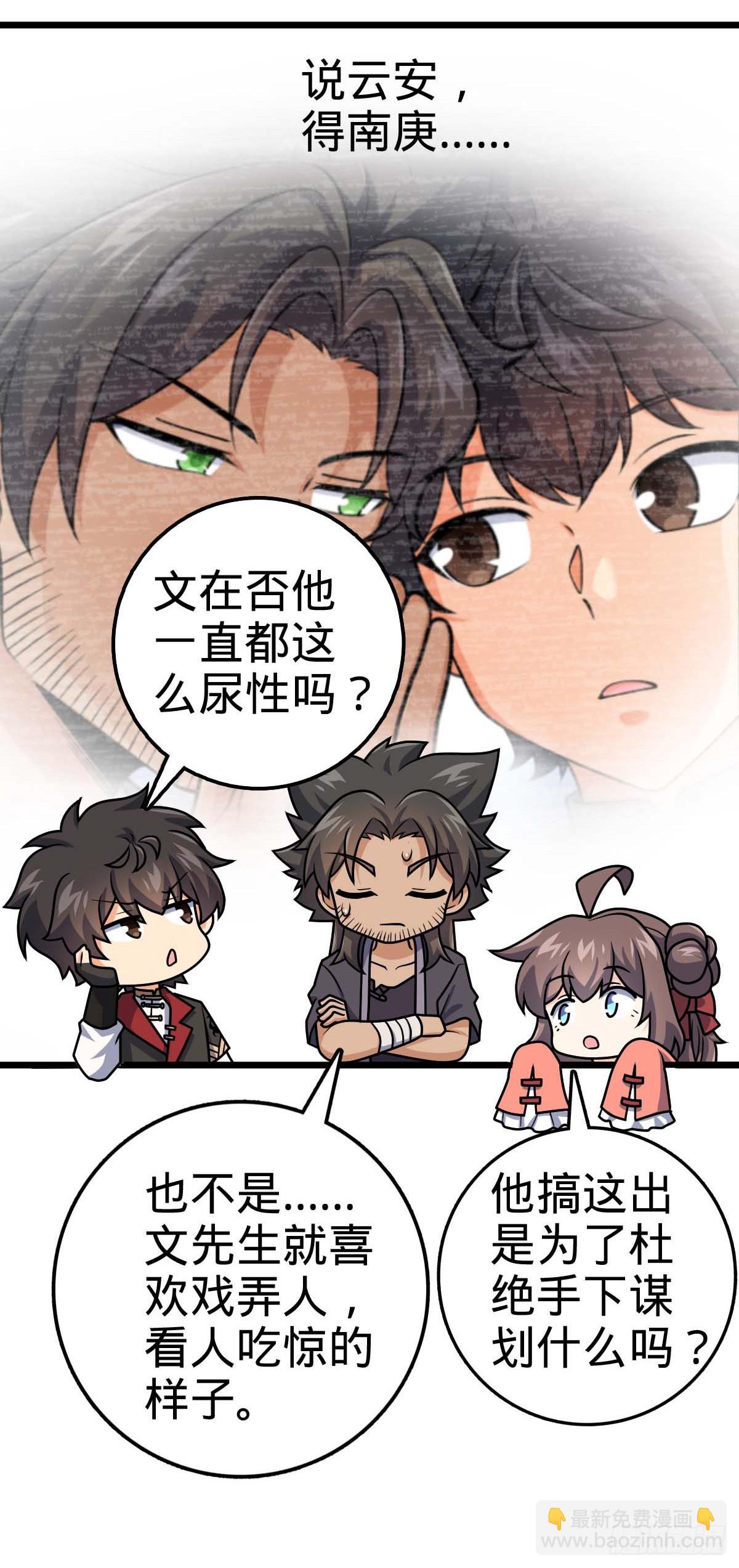 🍼大王饶命 588 垄断产业 第17页