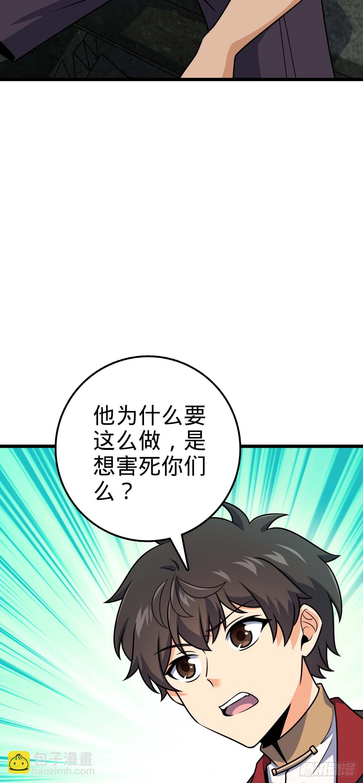🍼大王饶命 588 垄断产业 第22页