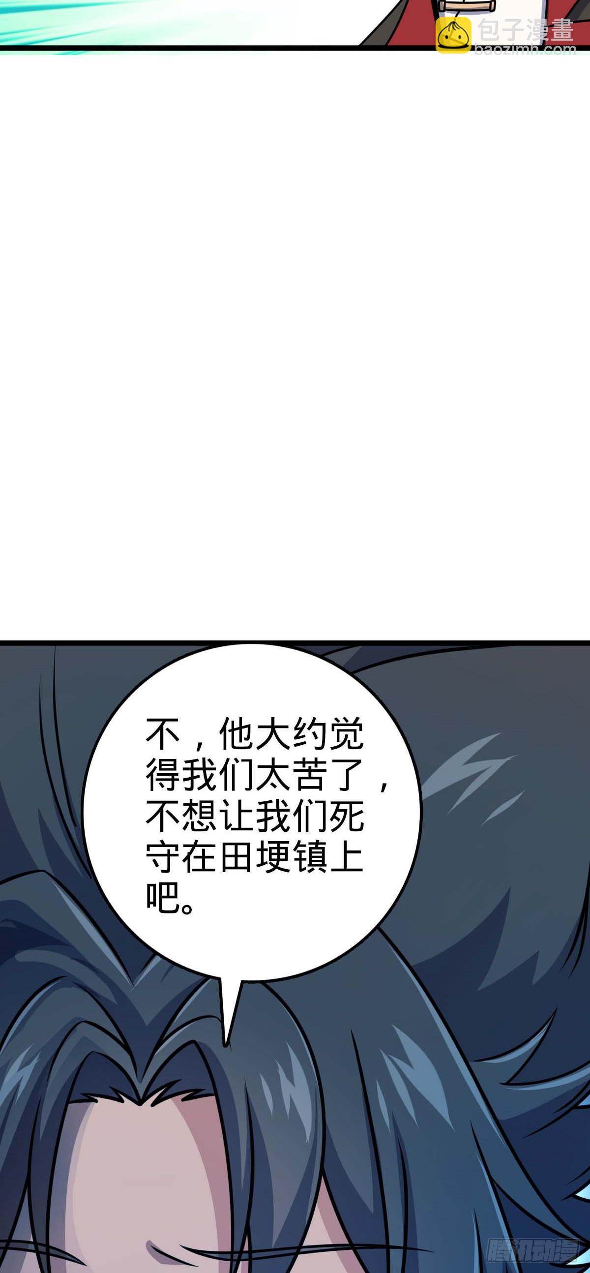 🍼大王饶命 588 垄断产业 第23页