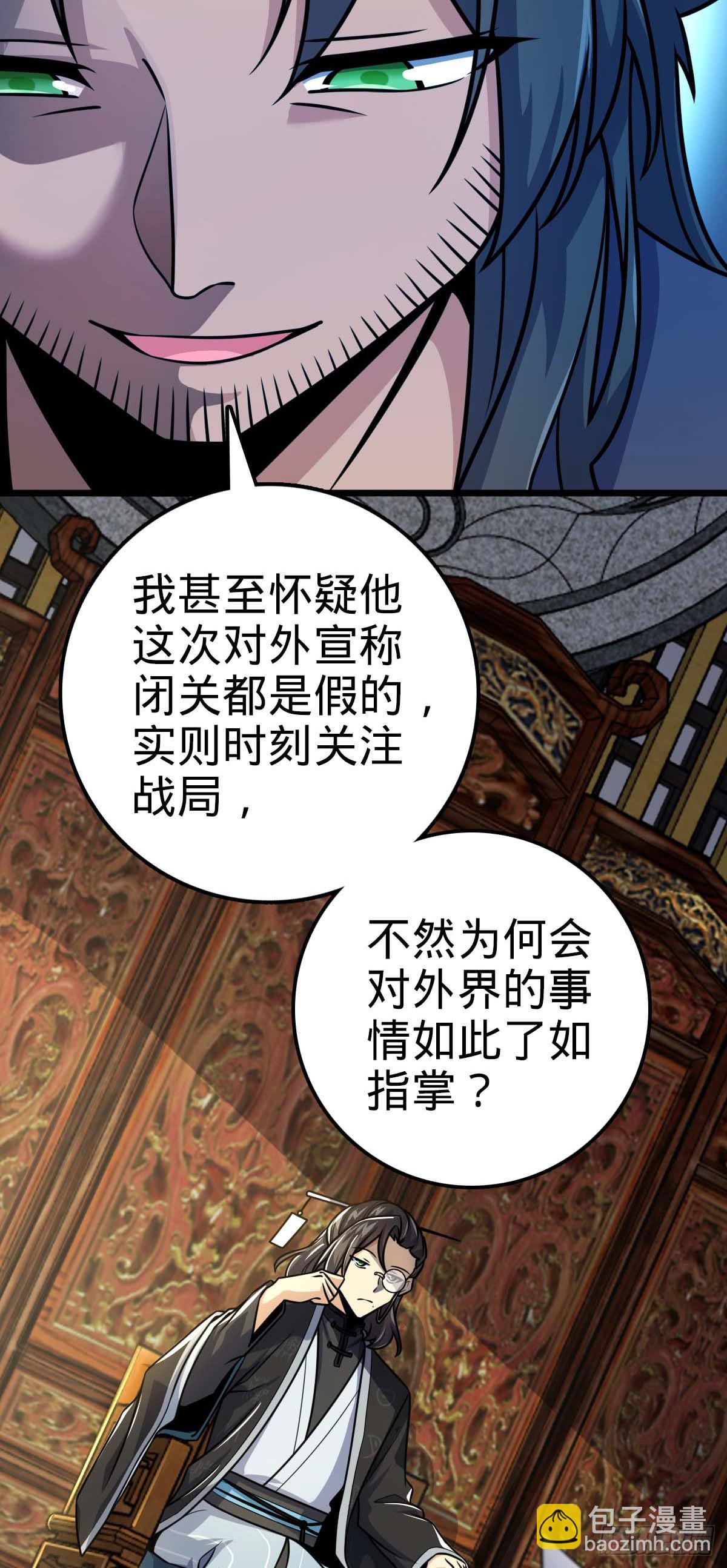 🍼大王饶命 588 垄断产业 第24页