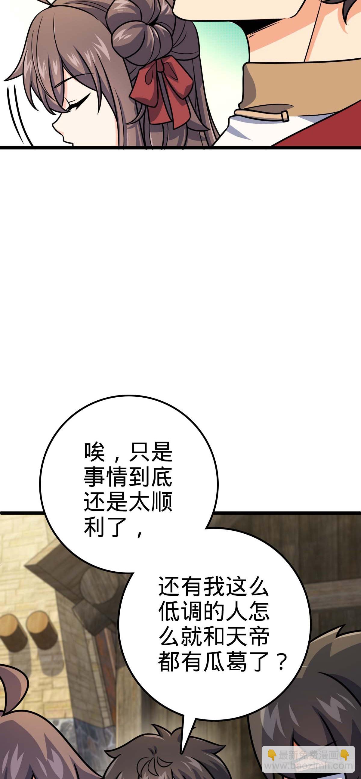 🍼大王饶命 588 垄断产业 第26页