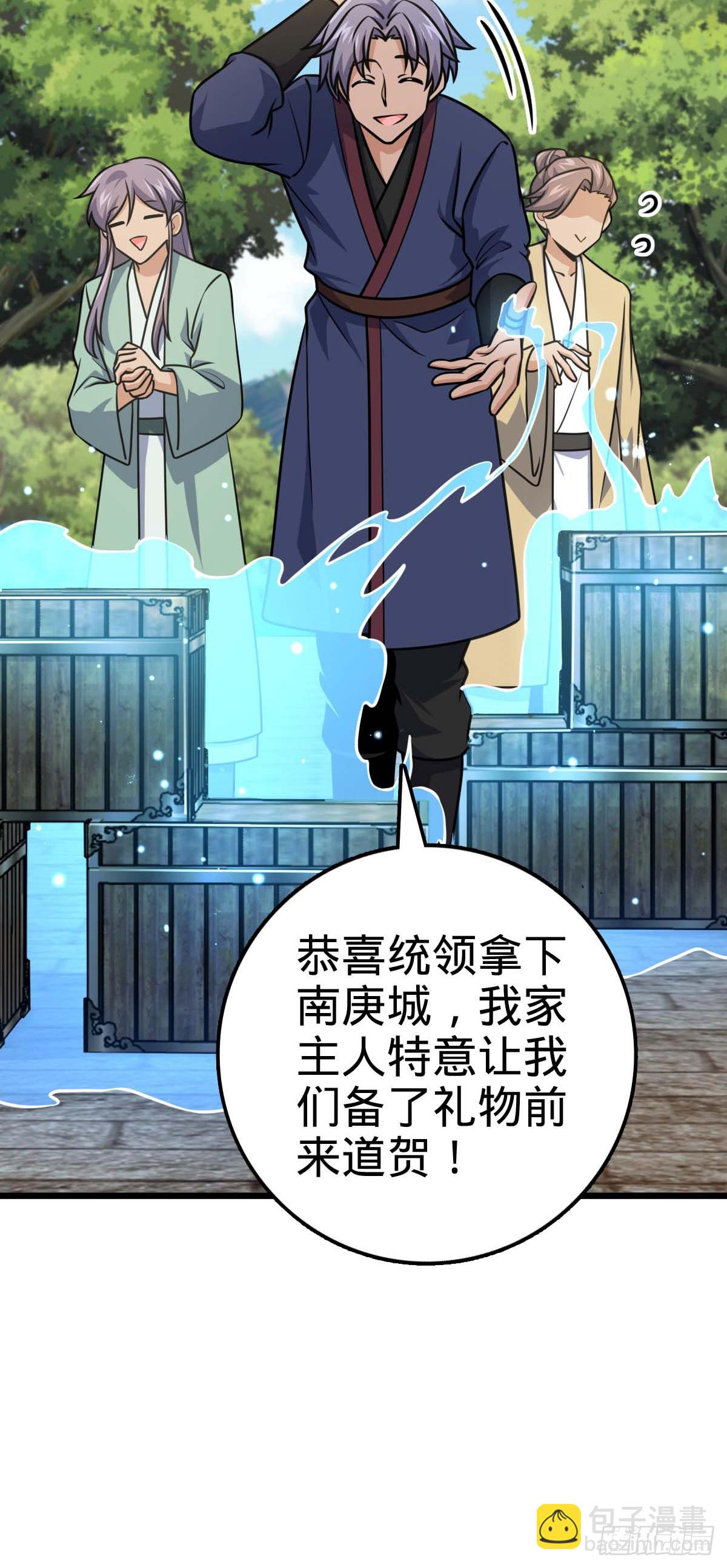 🍼大王饶命 588 垄断产业 第30页