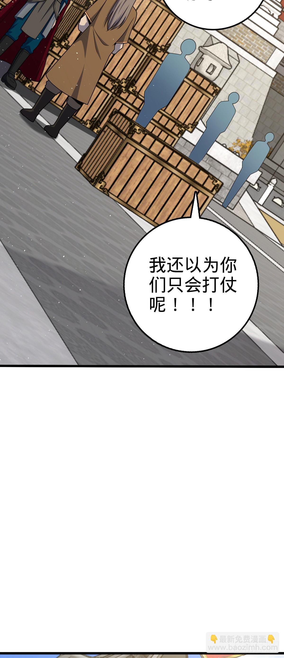 🍼大王饶命 590 出发王城 第15页