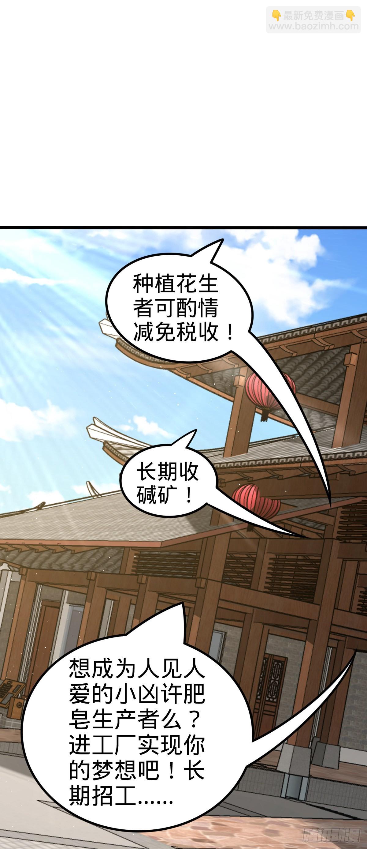 🍼大王饶命 590 出发王城 第17页