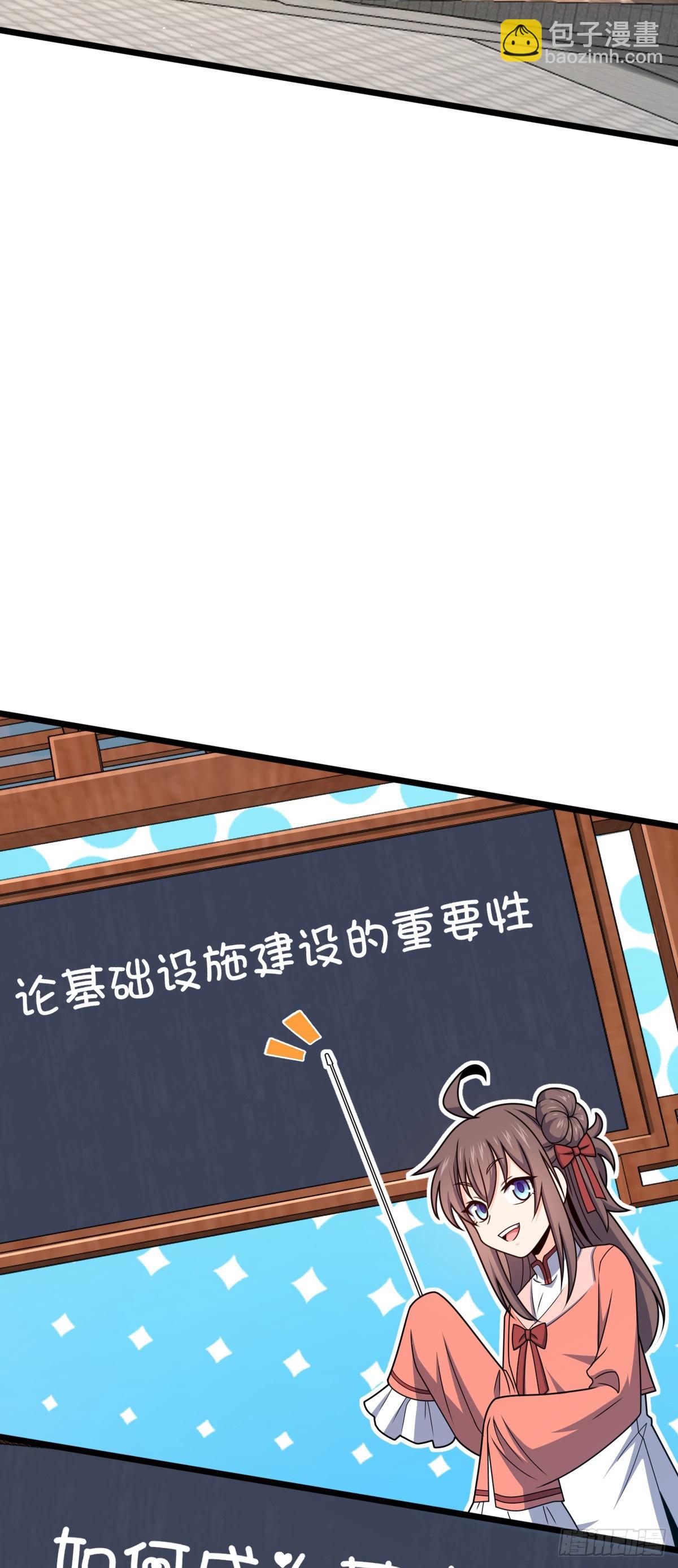 🍼大王饶命 590 出发王城 第18页