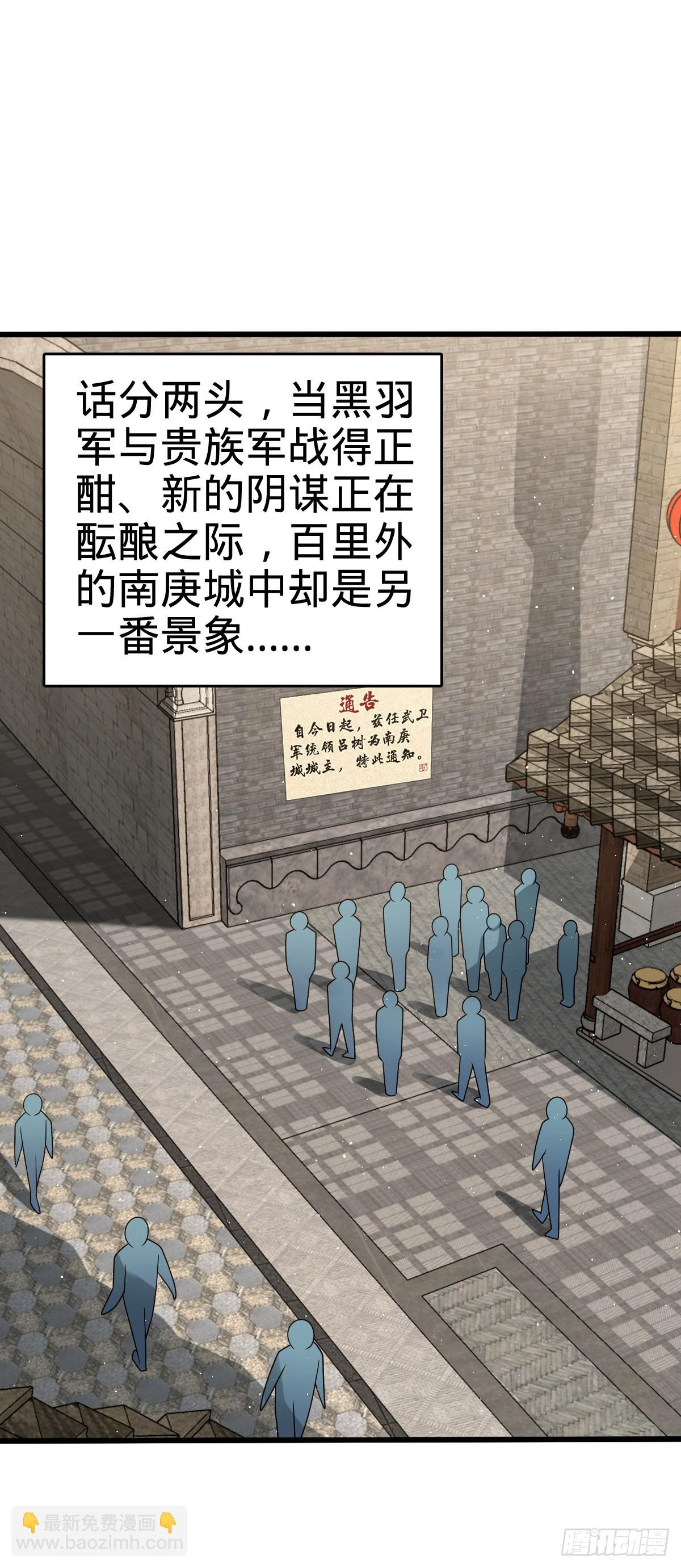 🍼大王饶命 590 出发王城 第2页