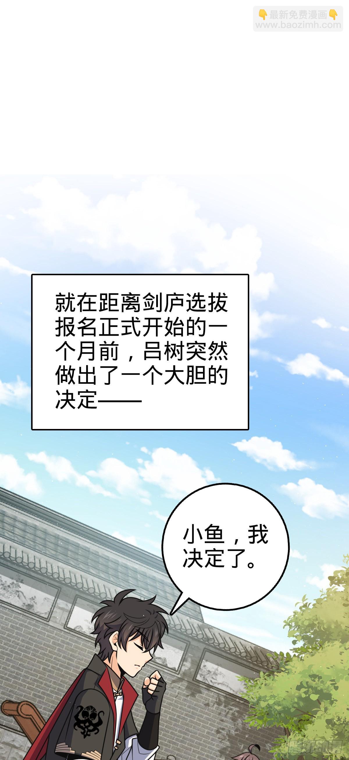 🍼大王饶命 590 出发王城 第20页
