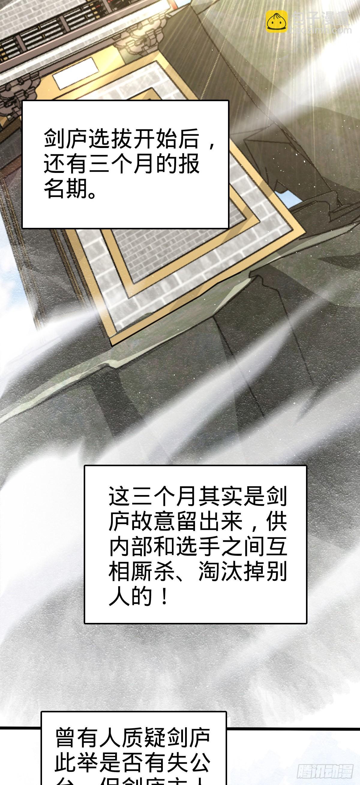 🍼大王饶命 590 出发王城 第26页