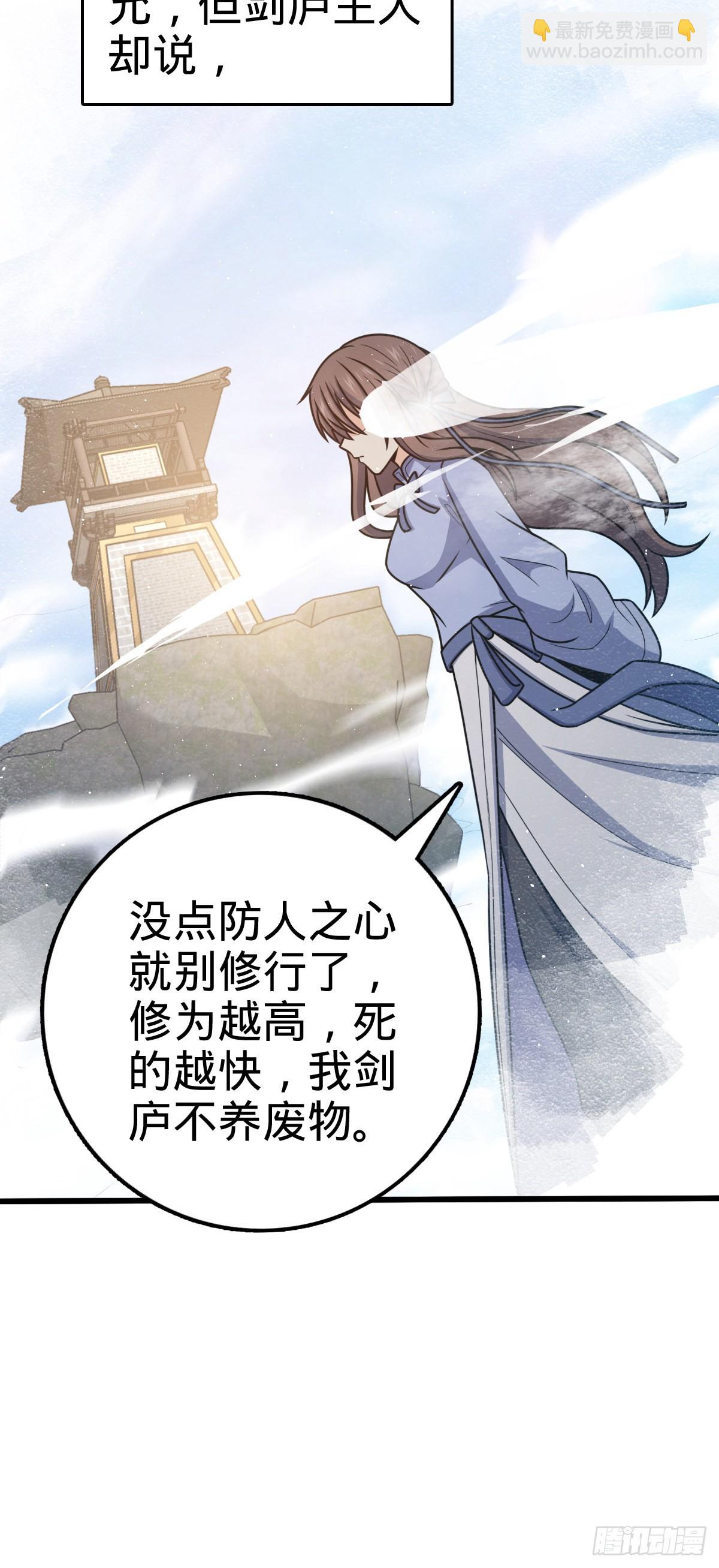 🍼大王饶命 590 出发王城 第27页