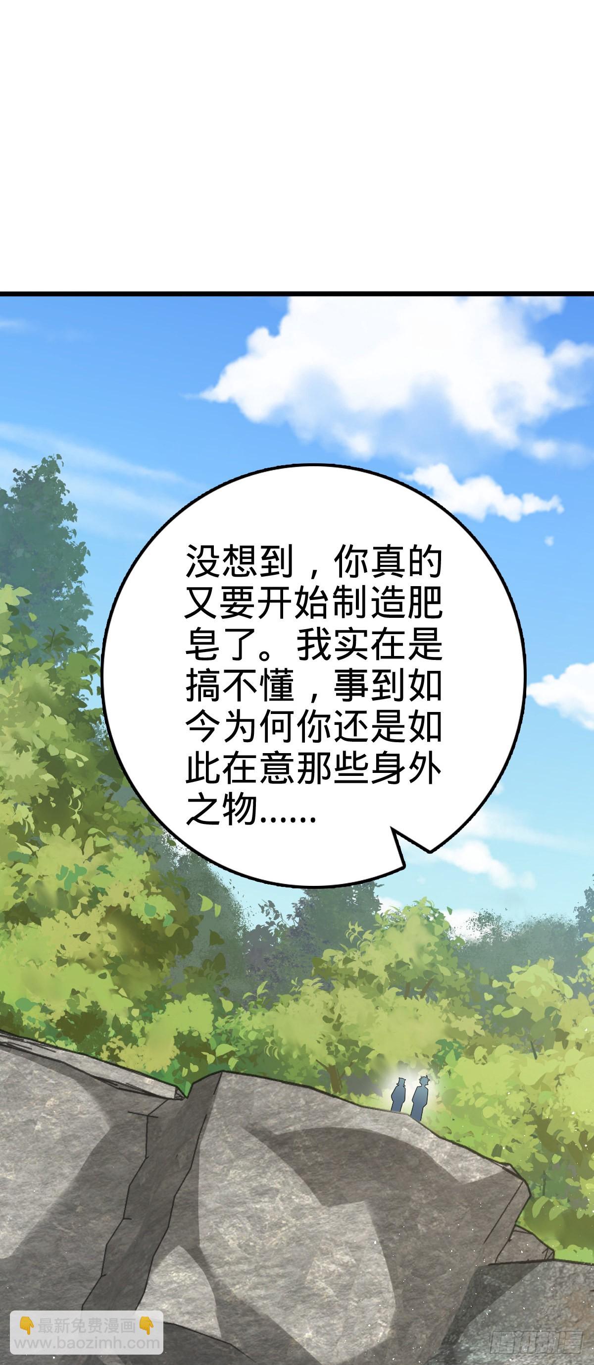🍼大王饶命 590 出发王城 第8页