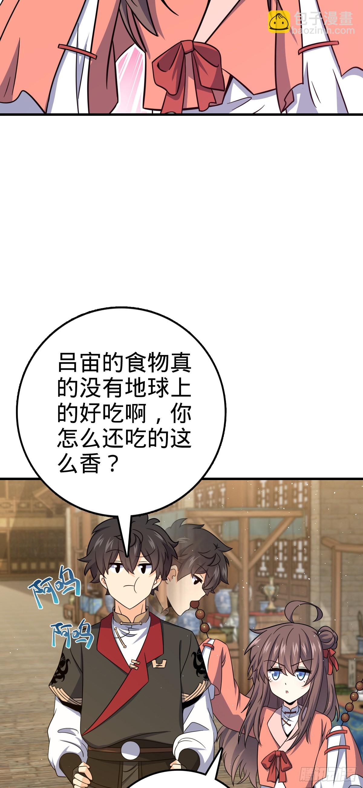 🍼大王饶命 592 西都奴隶市场 第16页