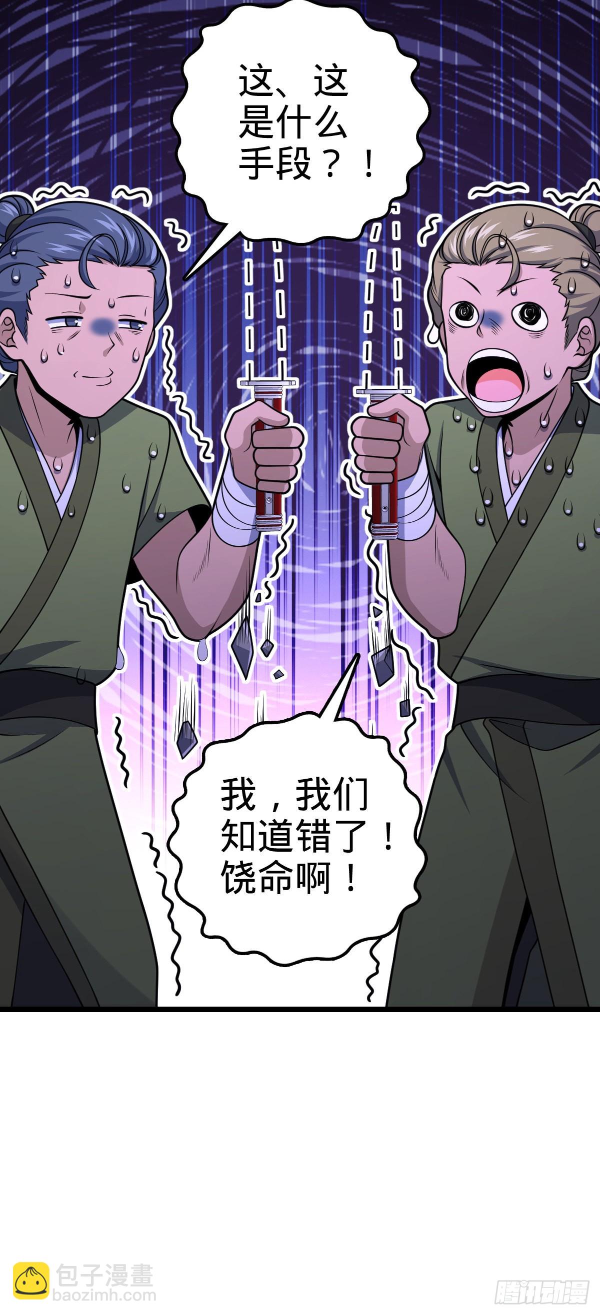 🍼大王饶命 592 西都奴隶市场 第28页