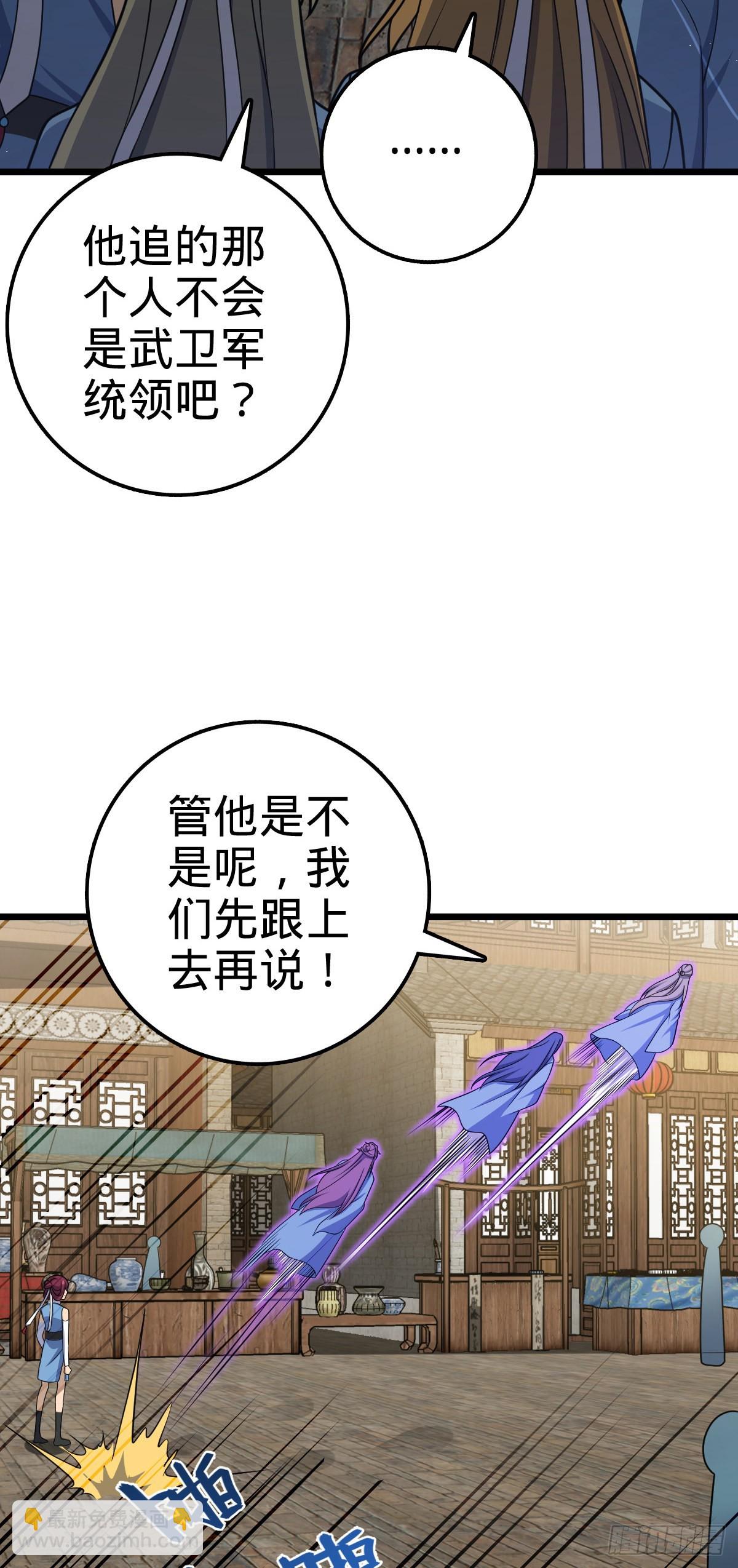 🍼大王饶命 592 西都奴隶市场 第31页