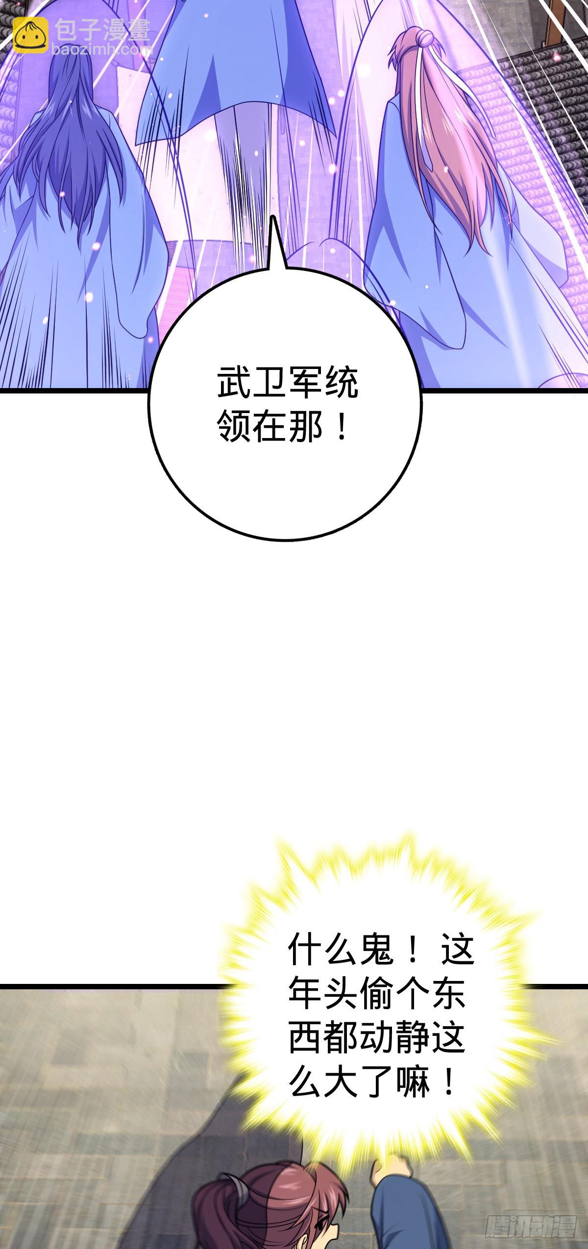 🍼大王饶命 592 西都奴隶市场 第33页
