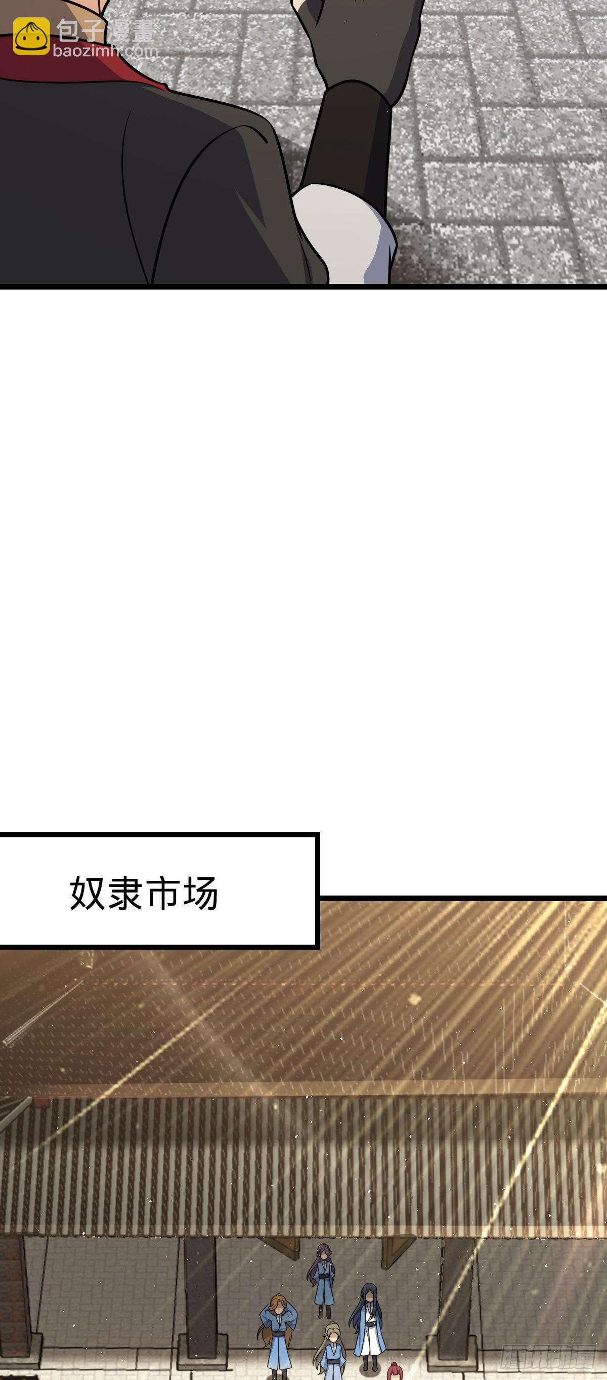 🍼大王饶命 592 西都奴隶市场 第44页