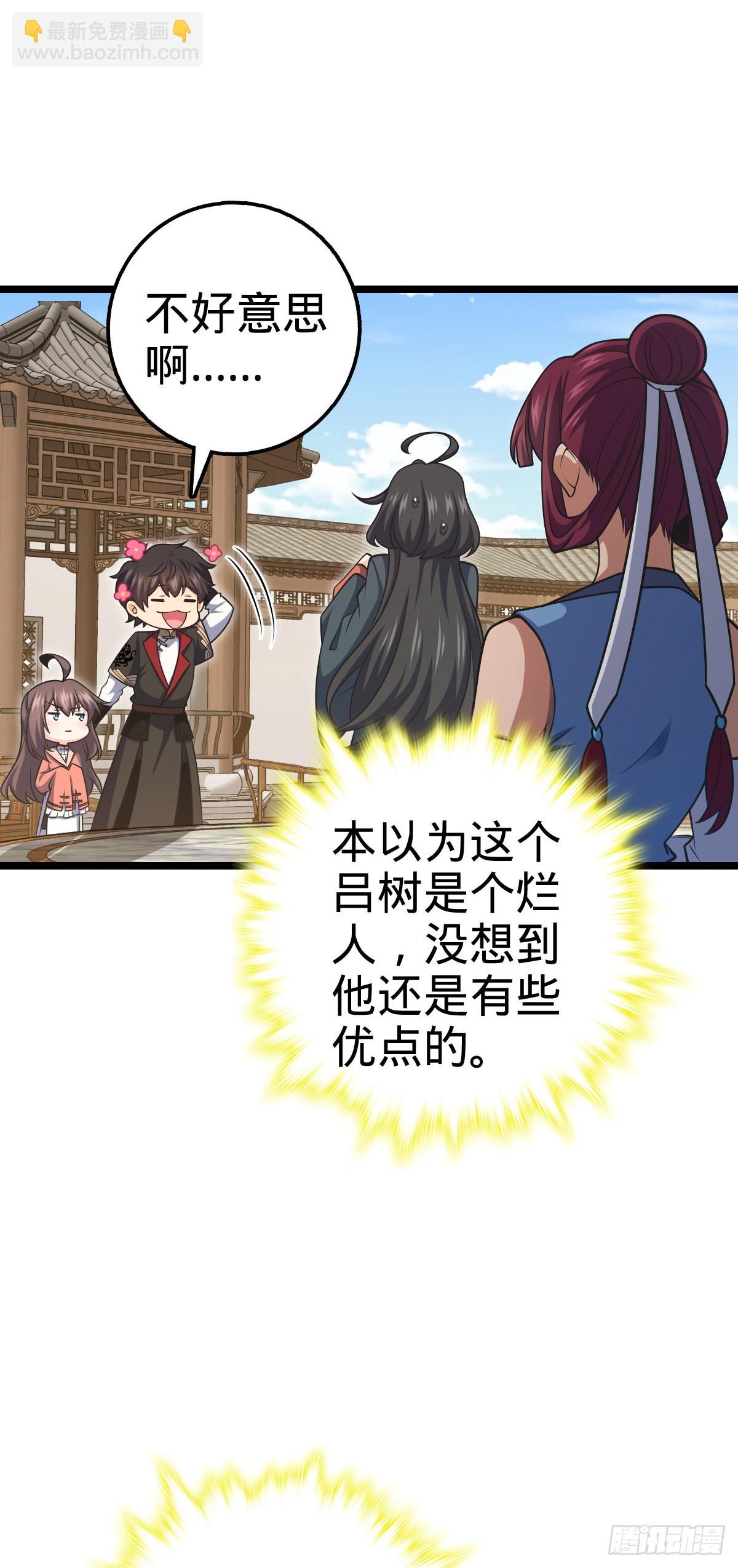 🍼大王饶命 594 美人间谍 第17页