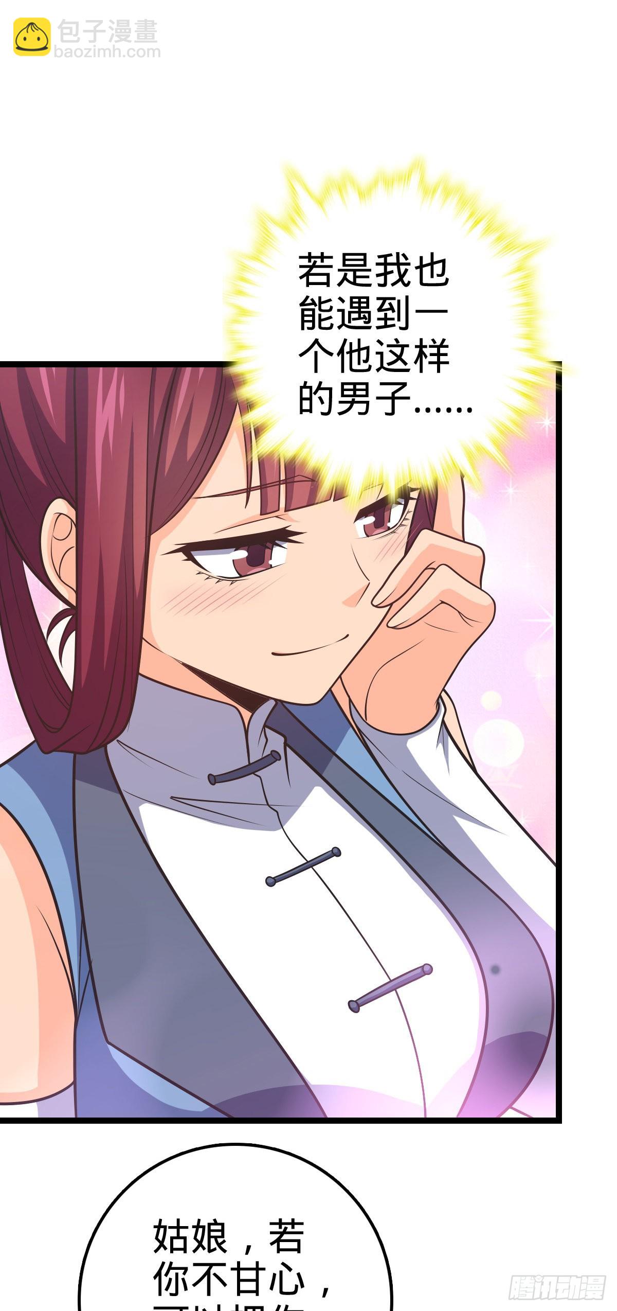 🍼大王饶命 594 美人间谍 第20页
