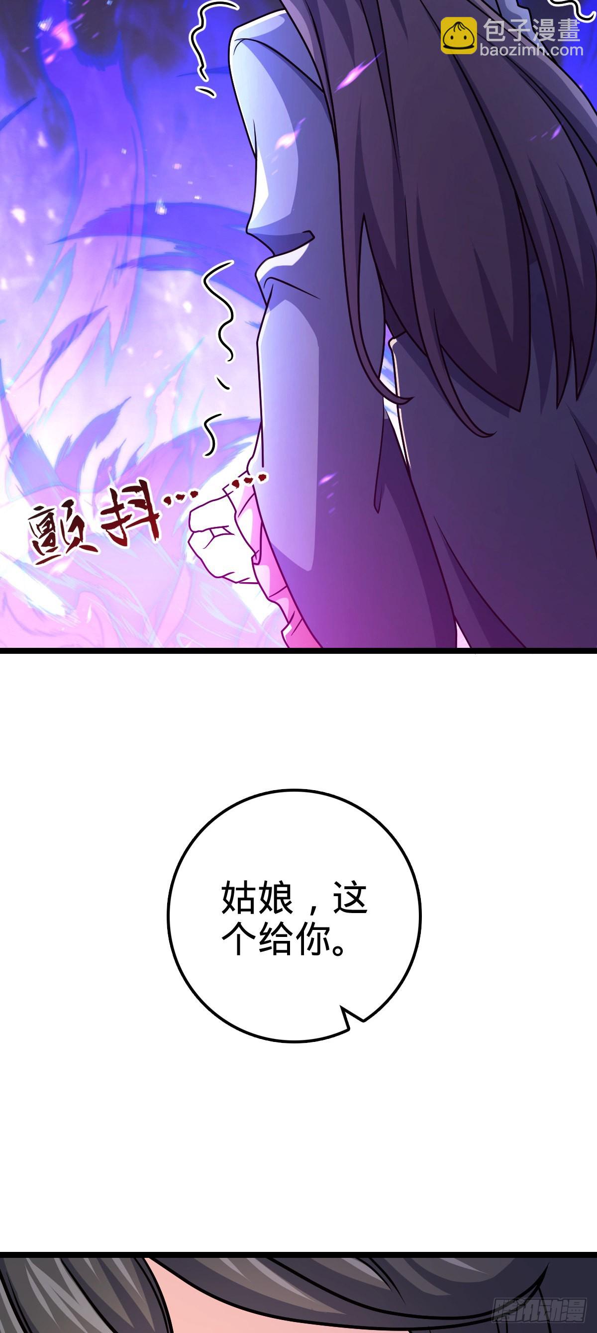 🍼大王饶命 594 美人间谍 第27页