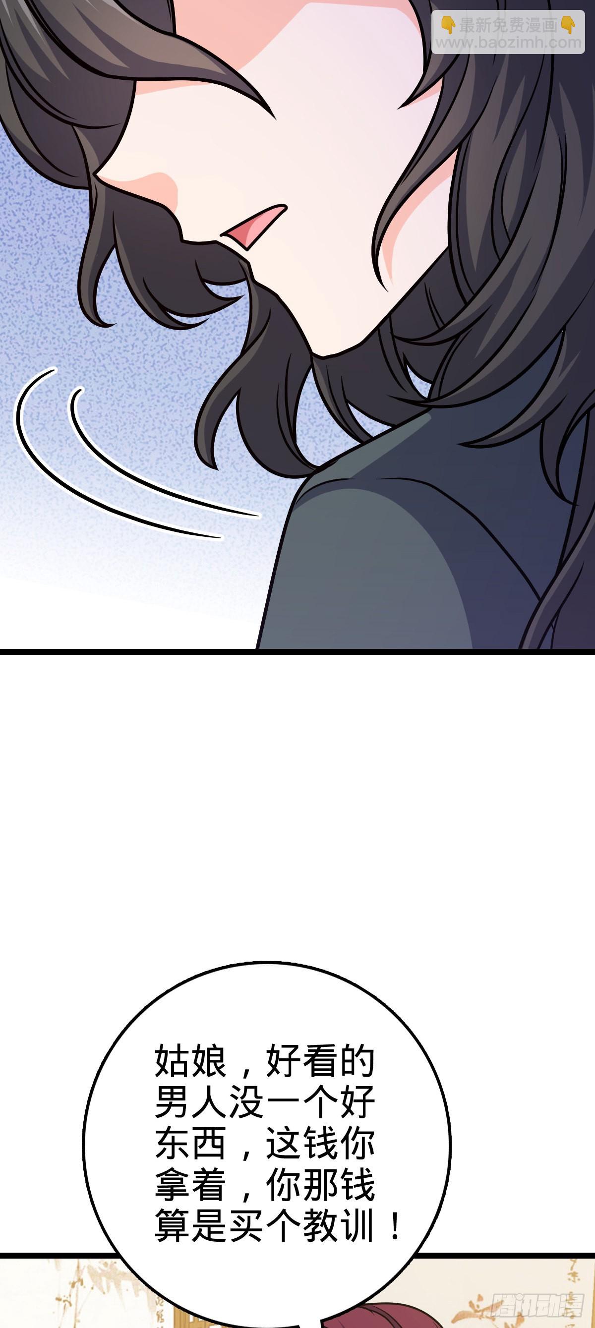 🍼大王饶命 594 美人间谍 第28页