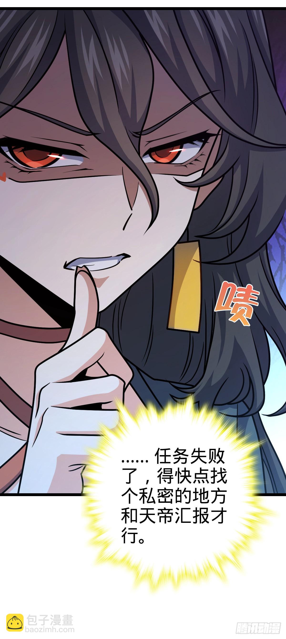 🍼大王饶命 594 美人间谍 第32页