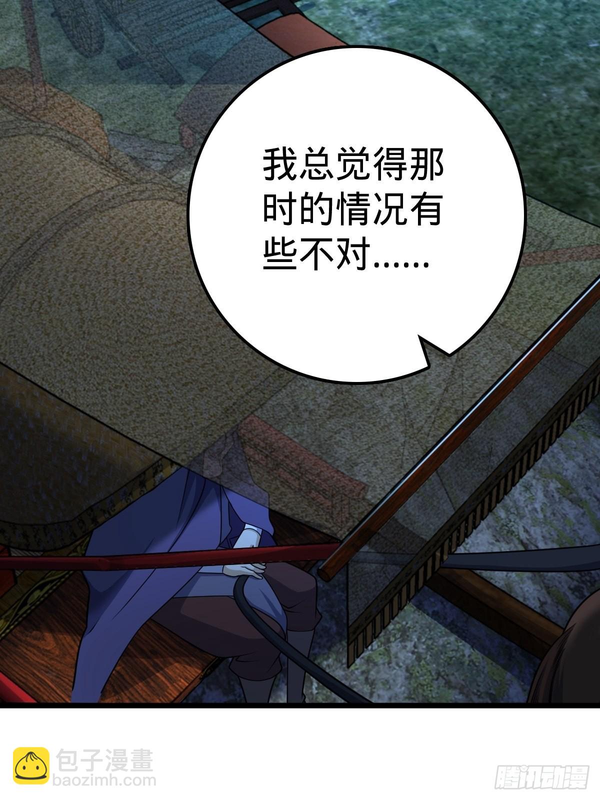 🍼大王饶命 596 傻雇主 第10页