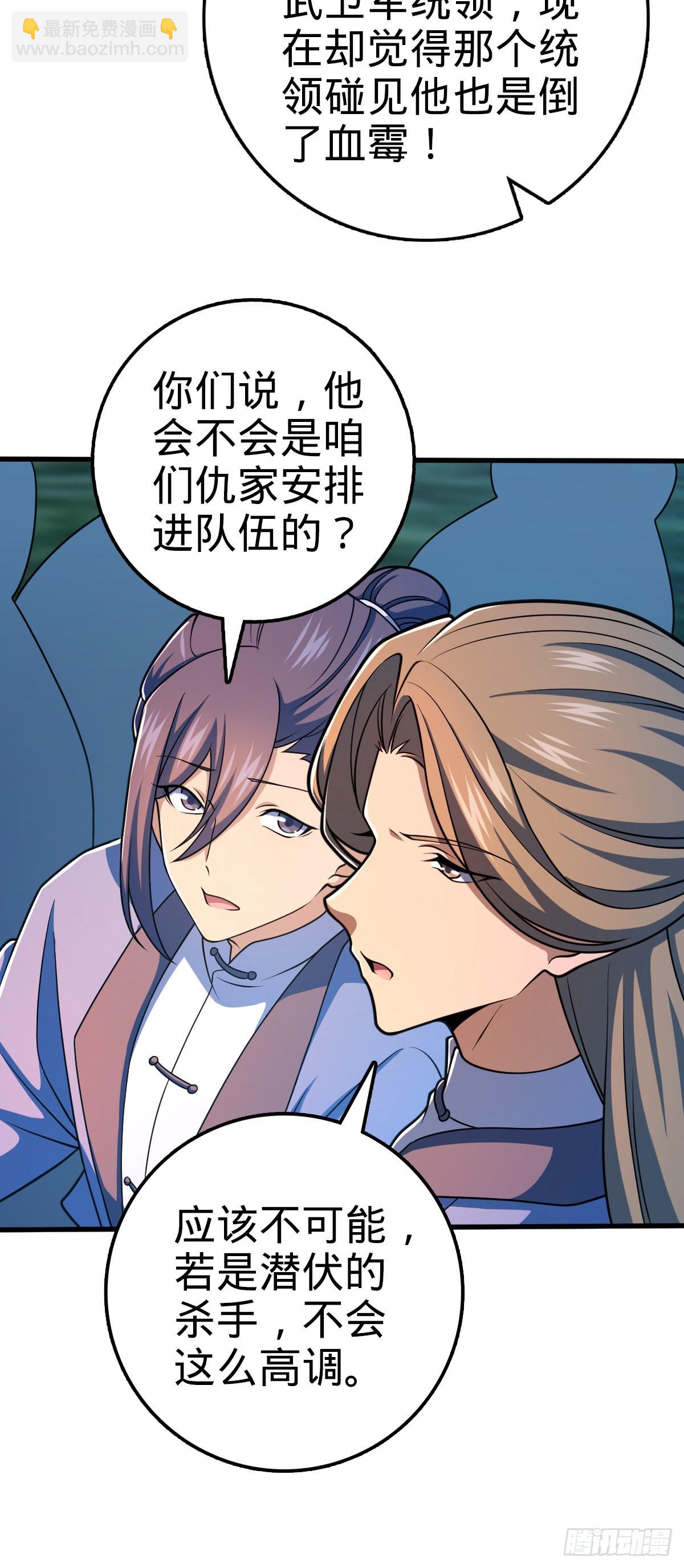 🍼大王饶命 596 傻雇主 第17页