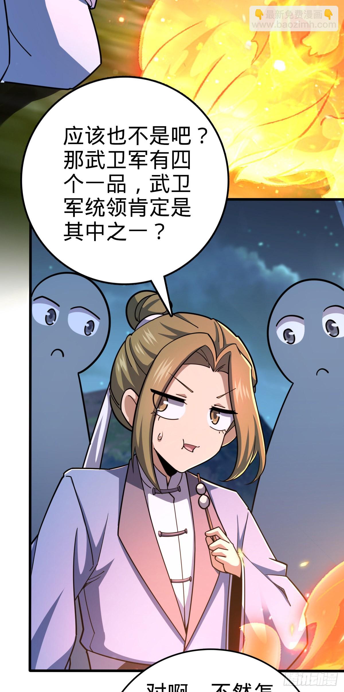 🍼大王饶命 596 傻雇主 第20页