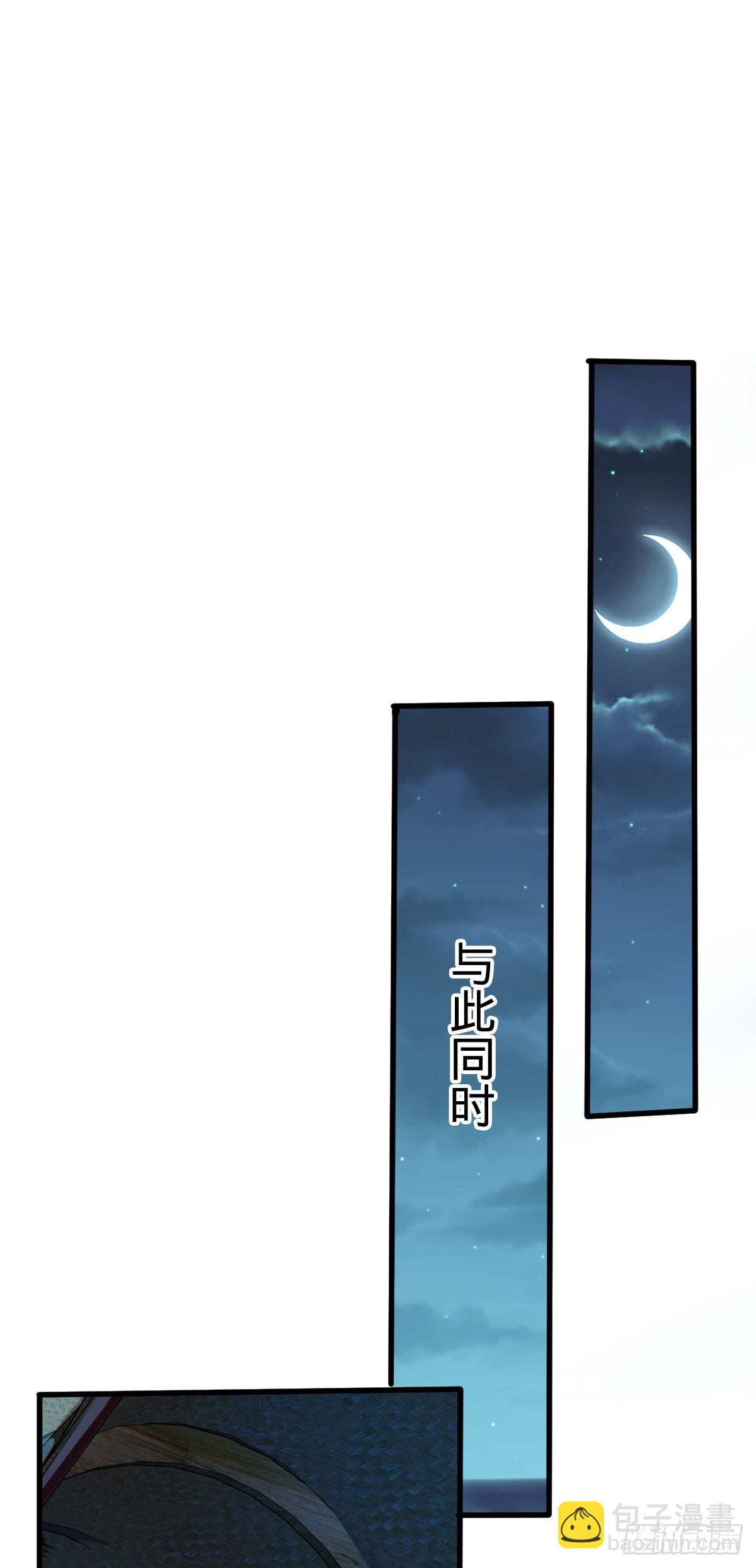 🍼大王饶命 596 傻雇主 第25页