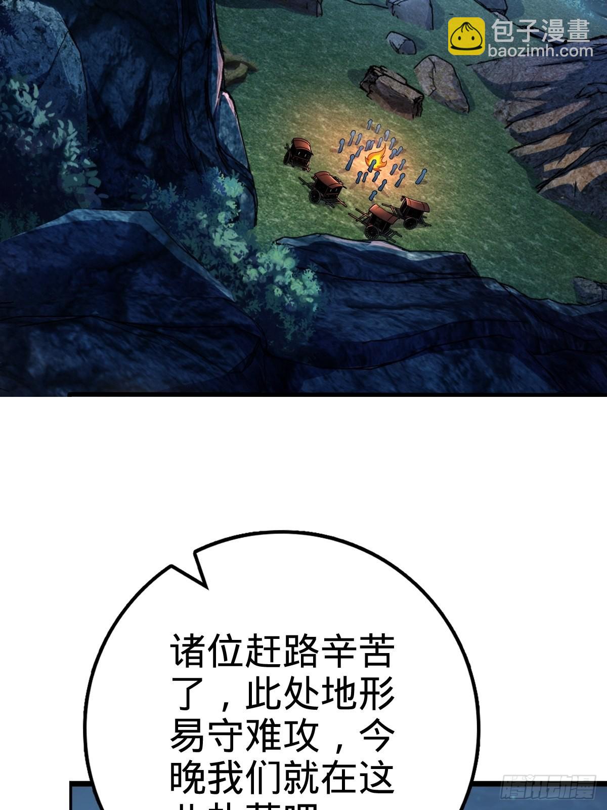 🍼大王饶命 596 傻雇主 第3页