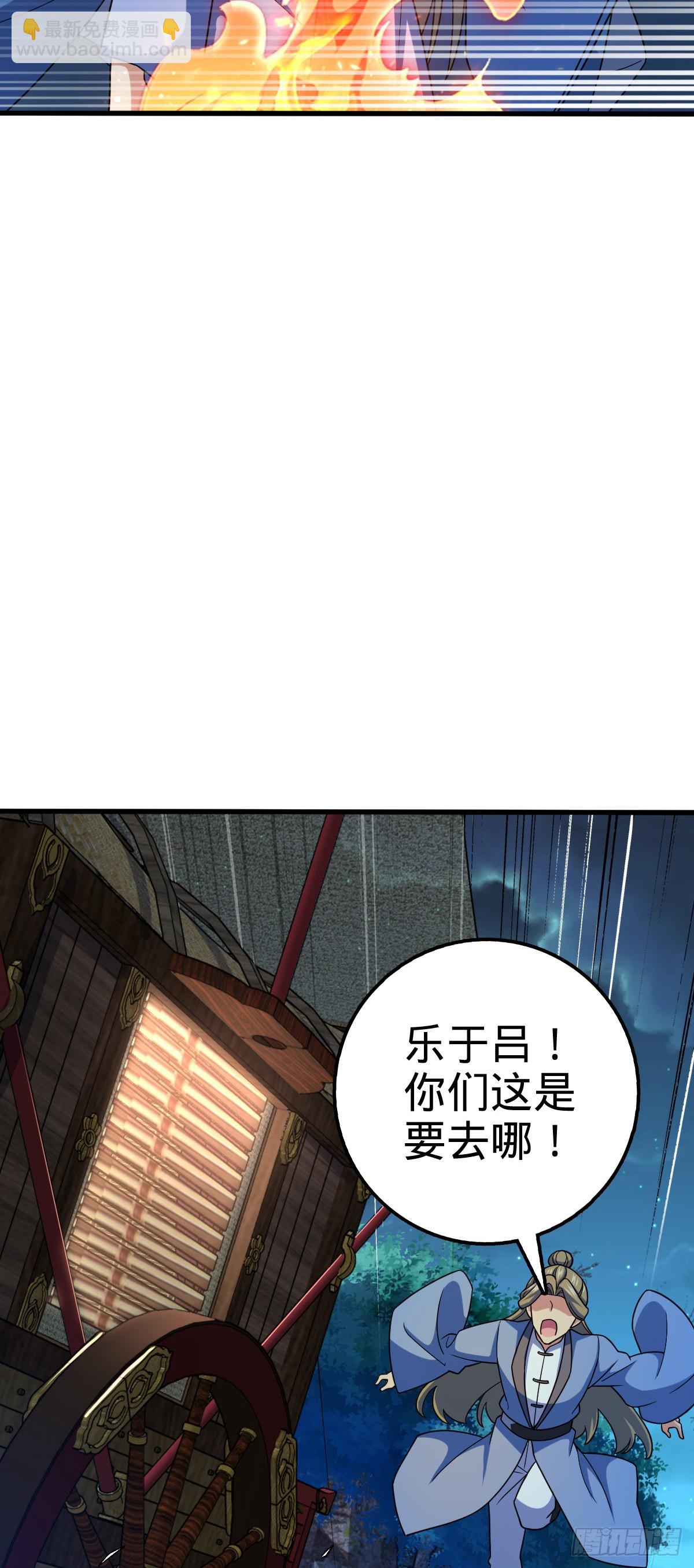 🍼大王饶命 596 傻雇主 第35页