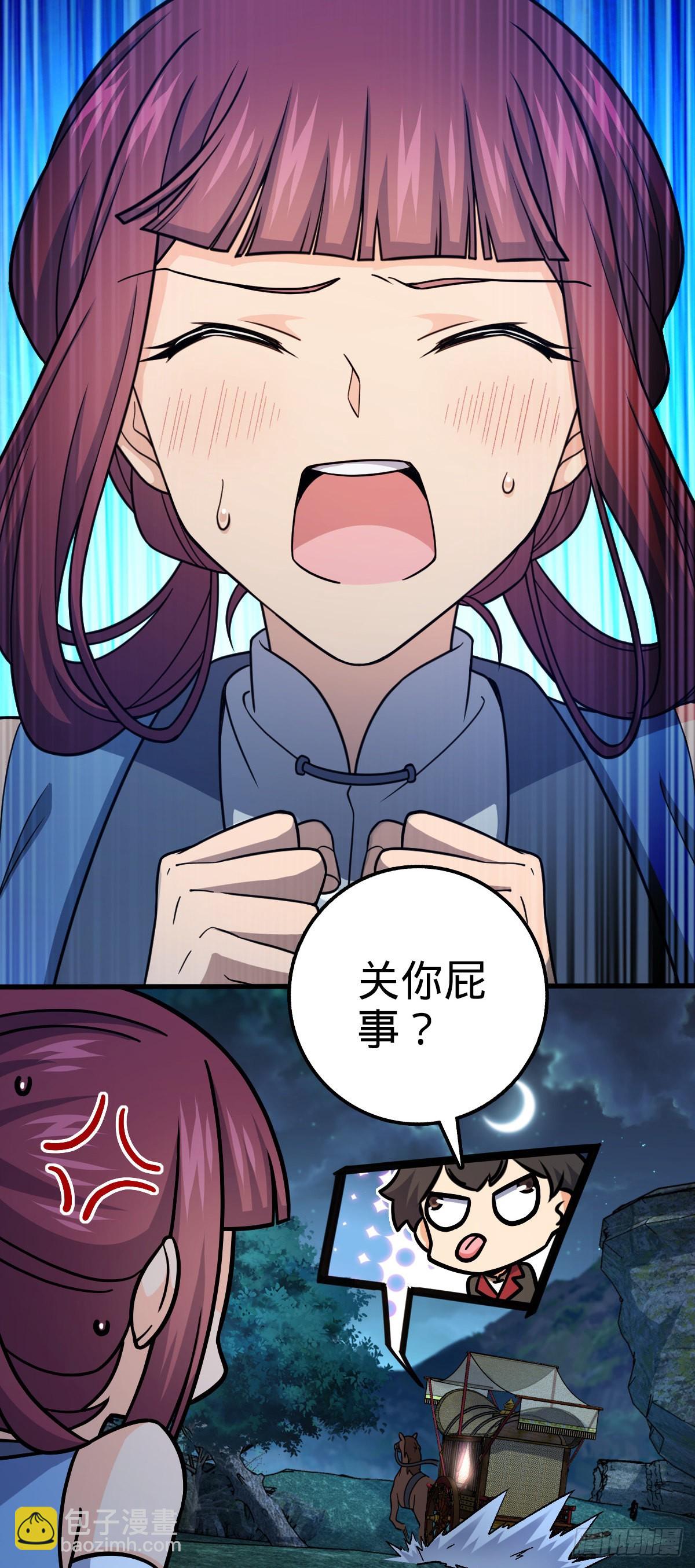 🍼大王饶命 596 傻雇主 第41页