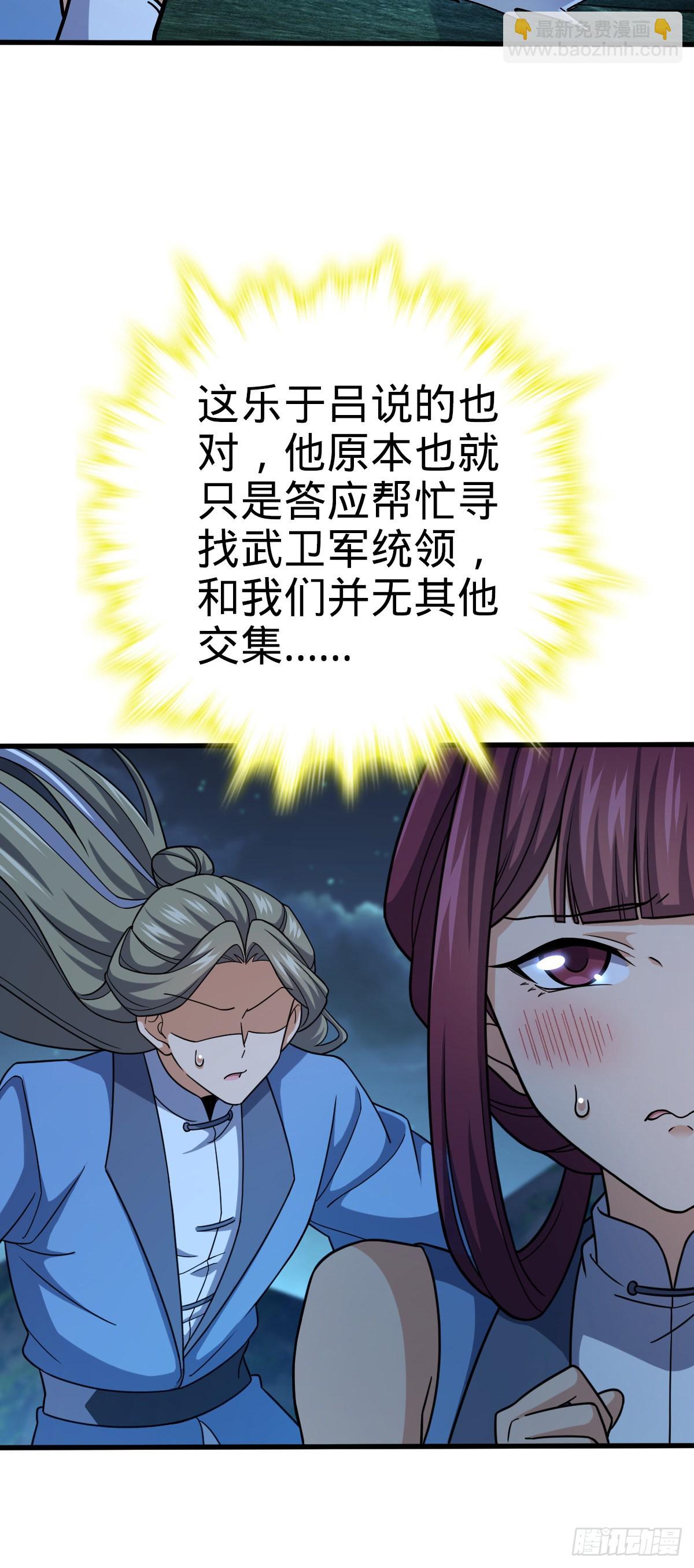 🍼大王饶命 596 傻雇主 第42页