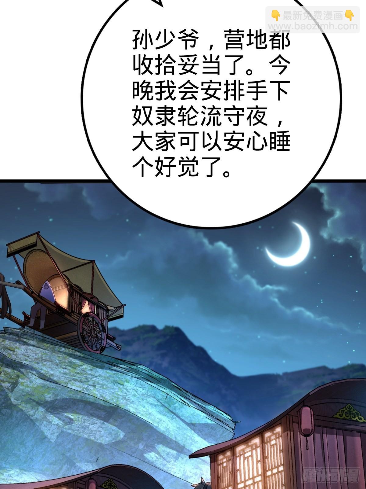 🍼大王饶命 596 傻雇主 第5页