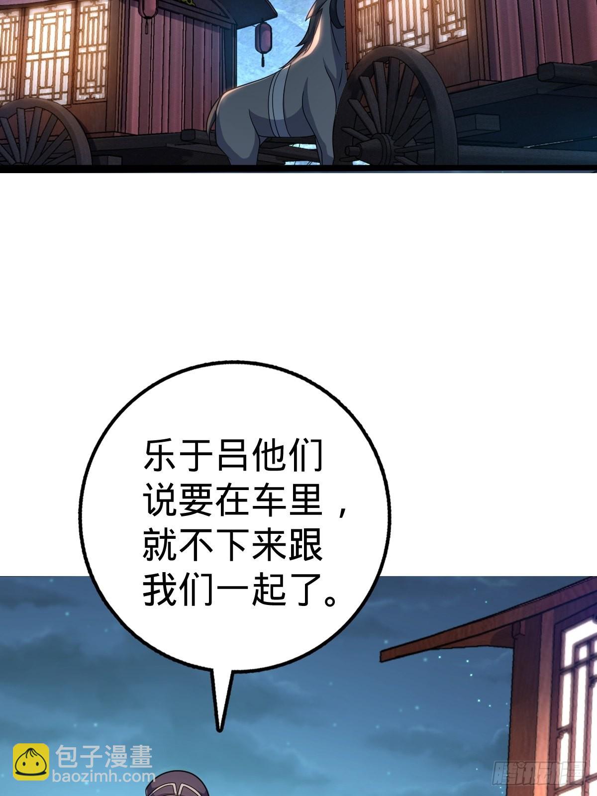 🍼大王饶命 596 傻雇主 第6页