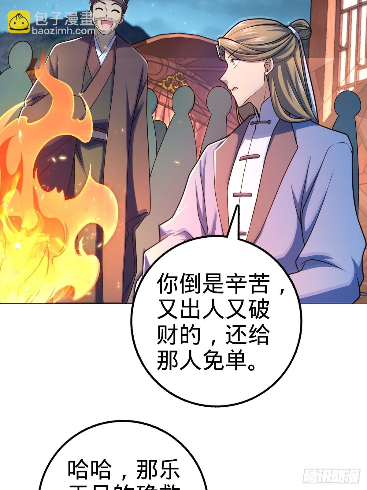 🍼大王饶命 596 傻雇主 第7页