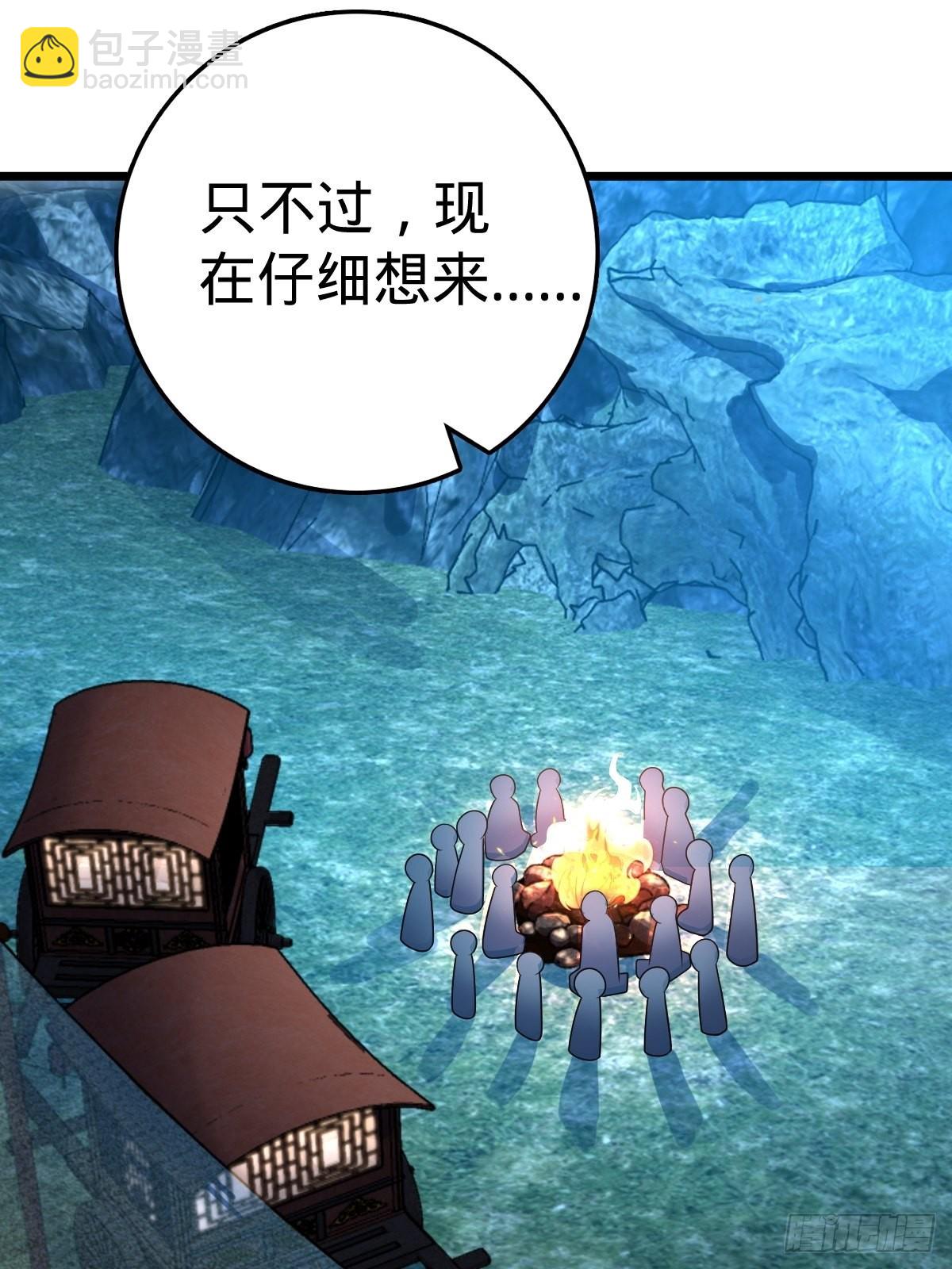🍼大王饶命 596 傻雇主 第9页