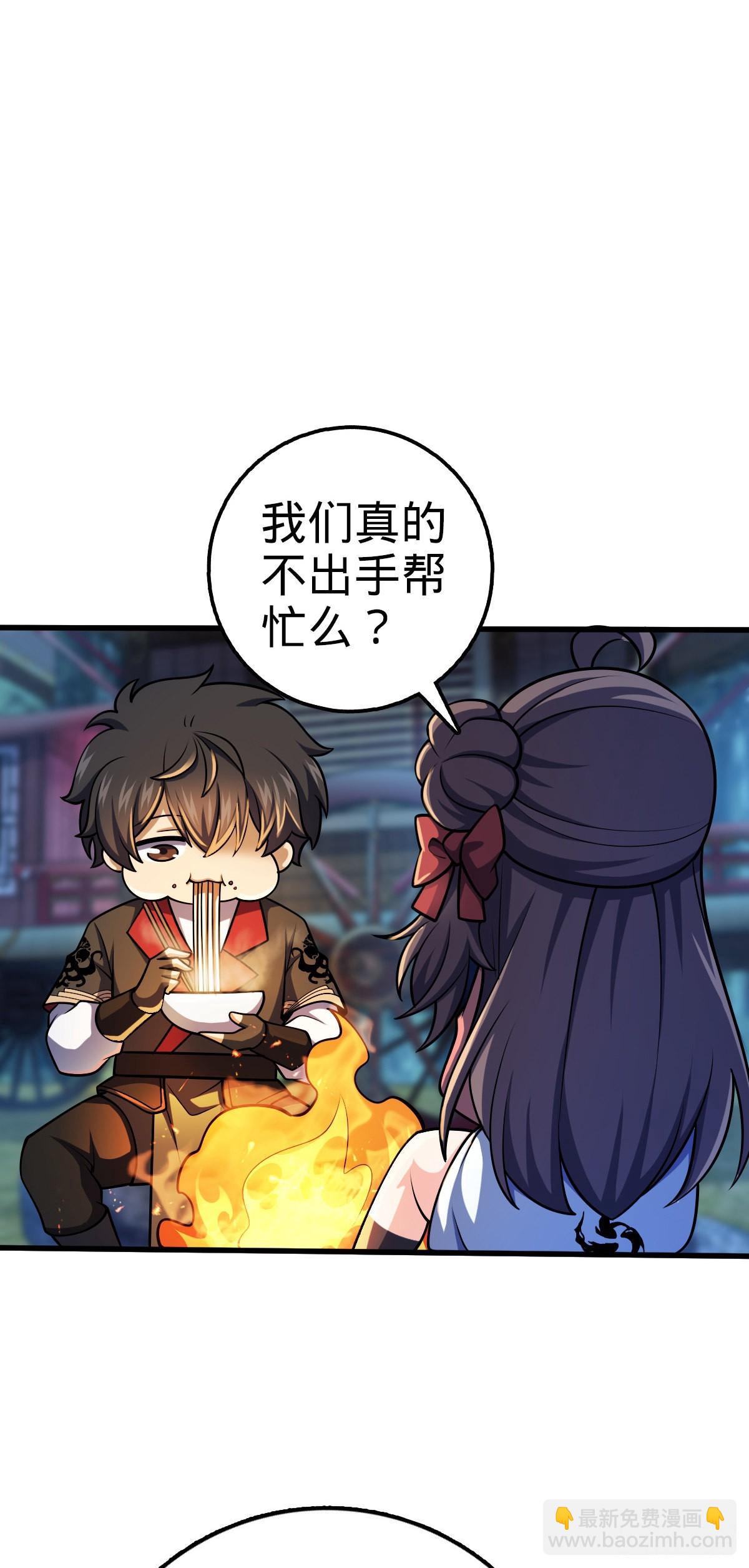 🍼大王饶命 598 趁火打劫乐于吕 第8页