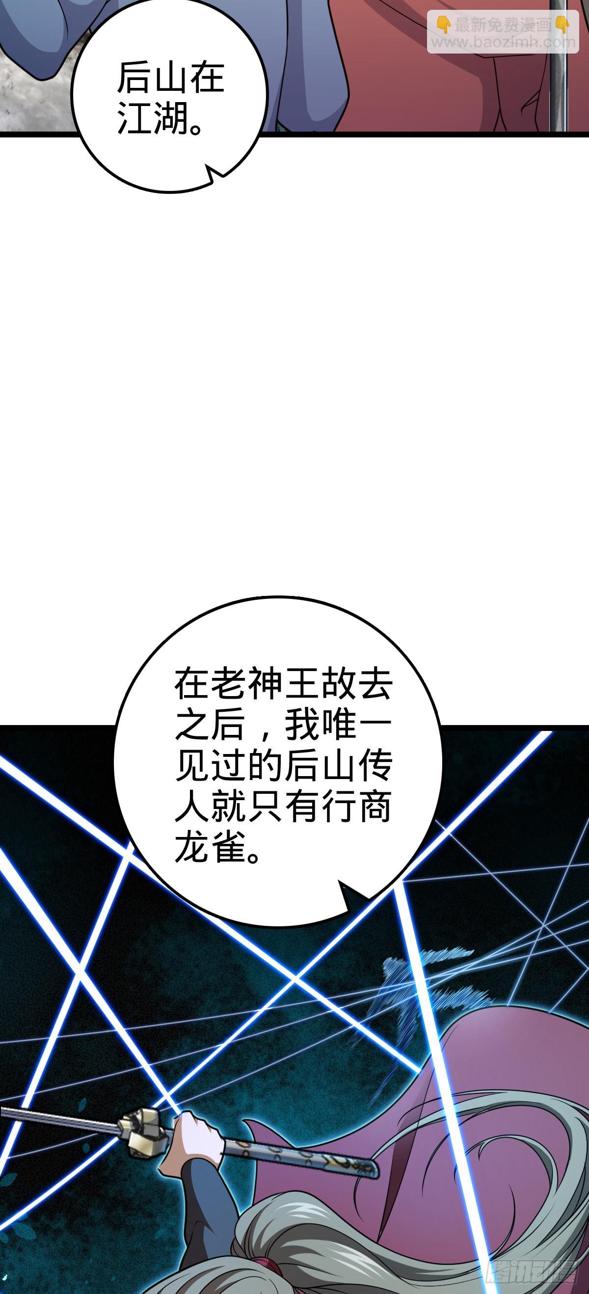 🍼大王饶命 600 有内鬼 第14页